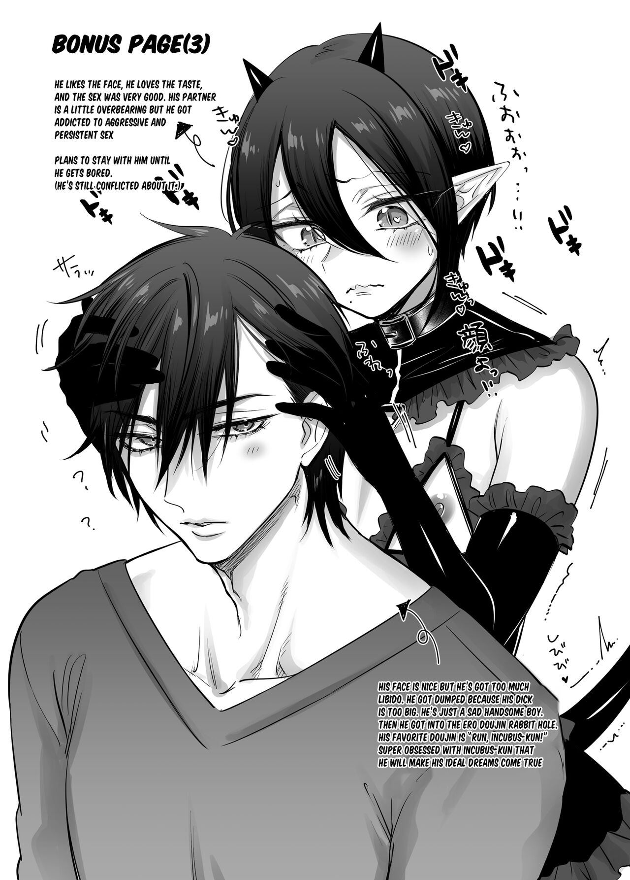 Incubus-kun♂ Succubus Ochi♀!? - Page 47