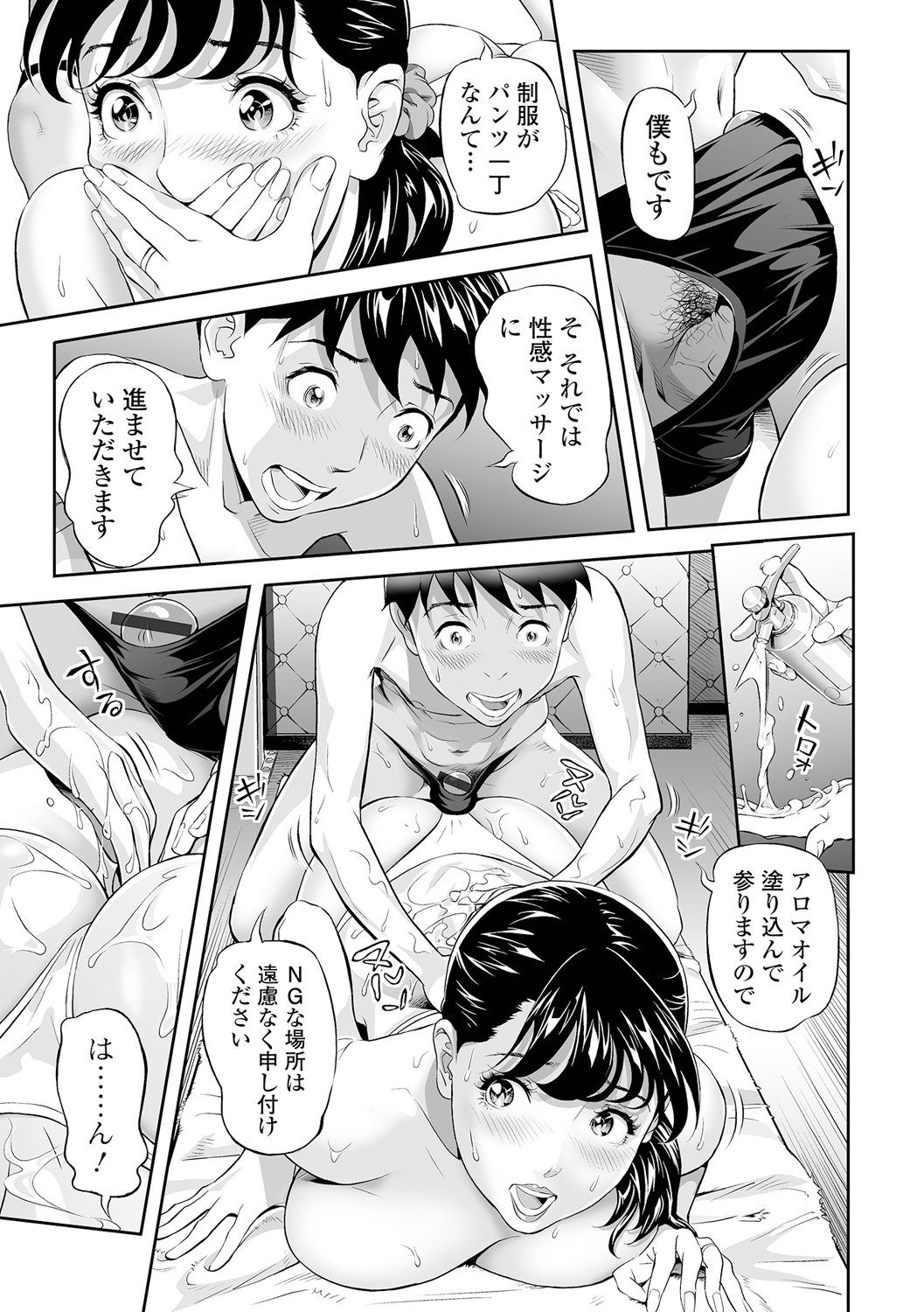 Elegant Erogant - Page 113