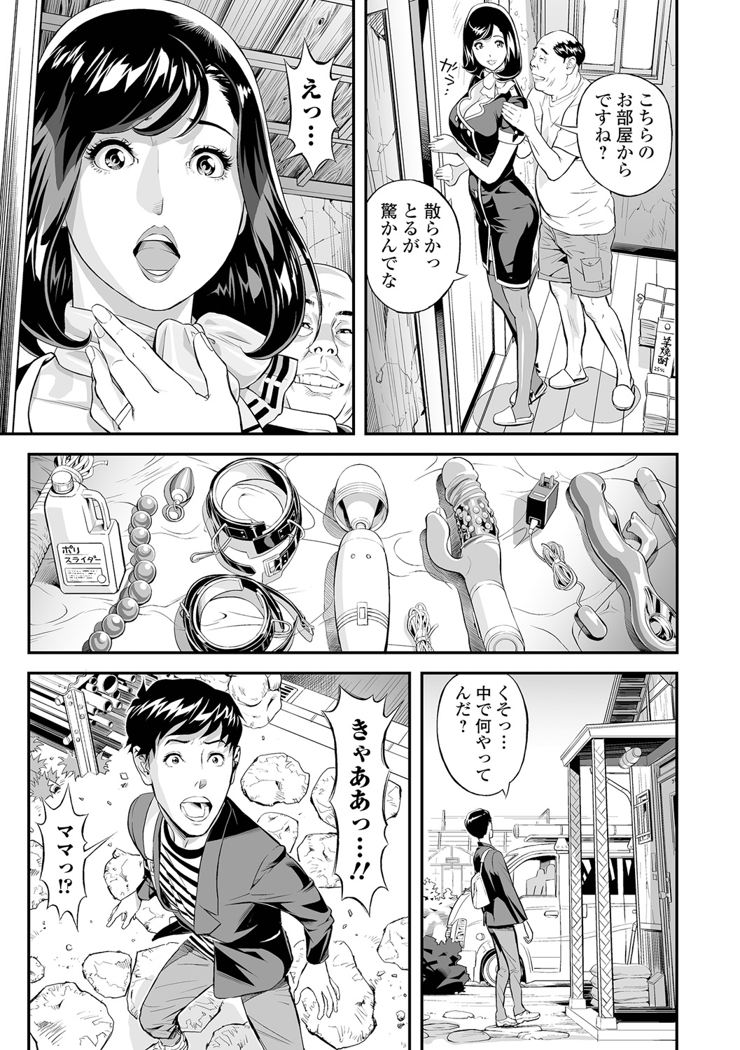 Elegant Erogant - Page 13