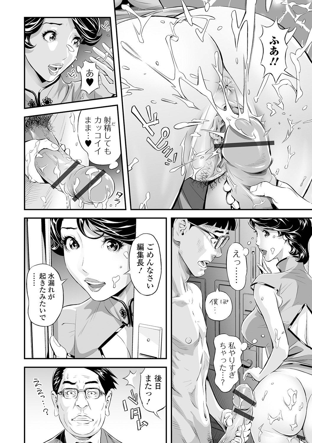 Elegant Erogant - Page 44