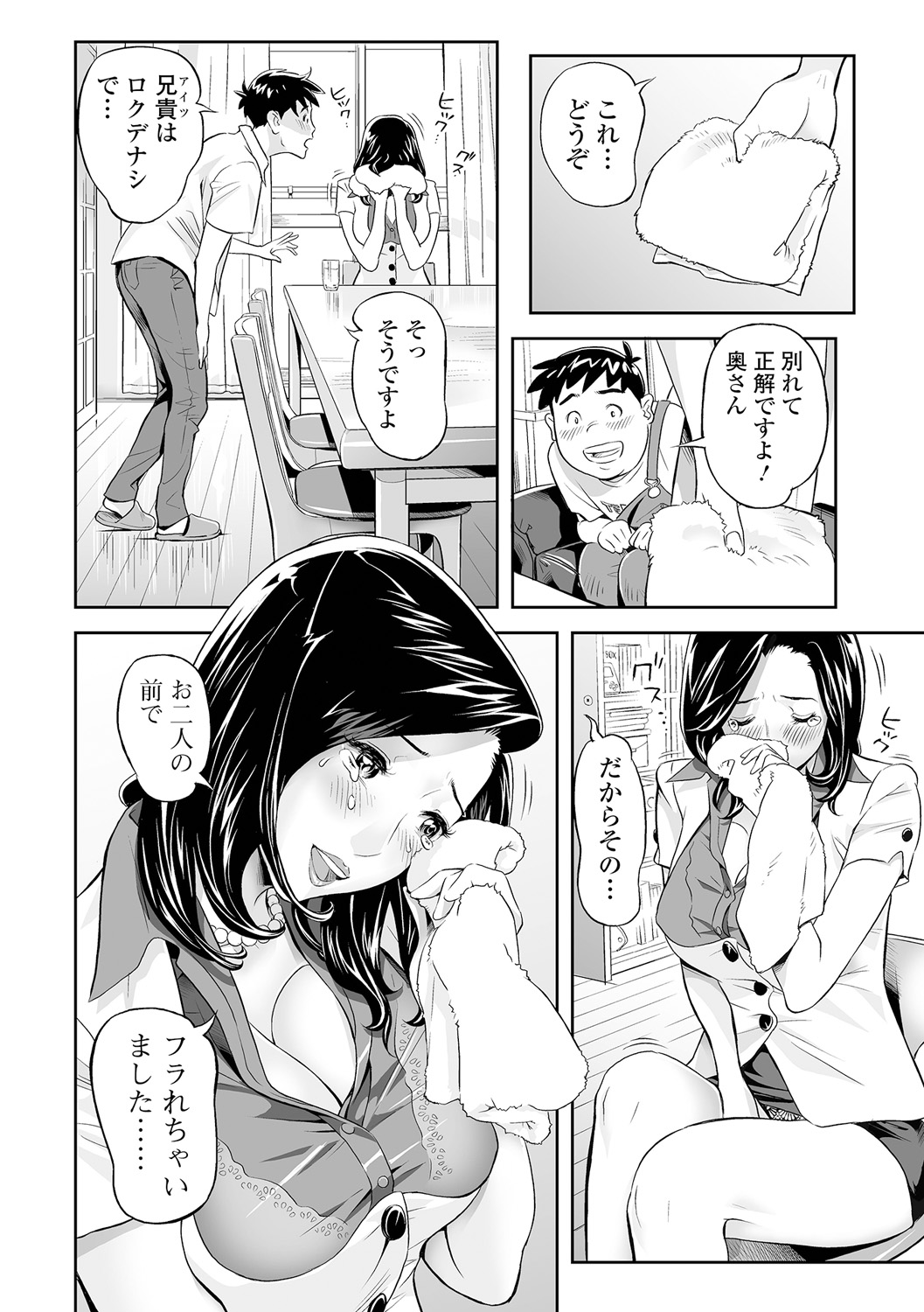 Elegant Erogant - Page 62