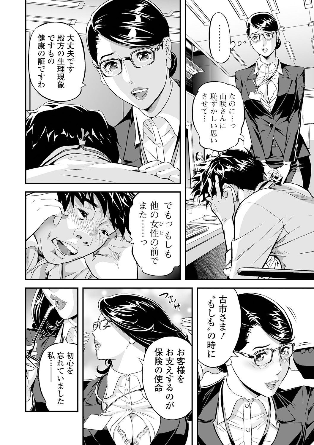Elegant Erogant - Page 92
