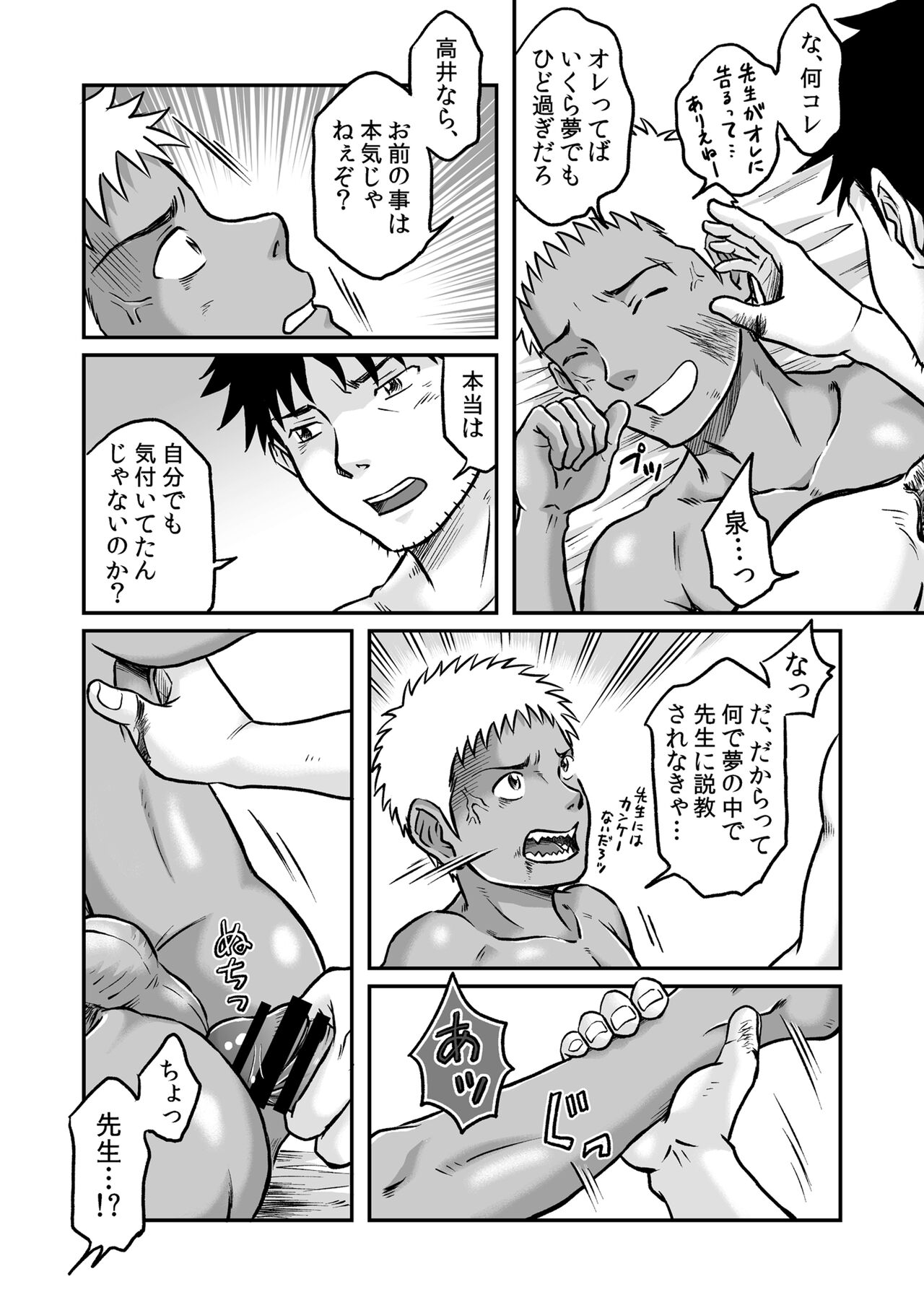 Bokura ha Minna Ikiteiru 3 - Page 25
