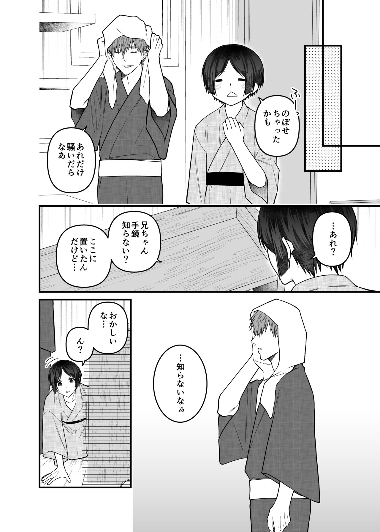 Kurenai Hebi Kami - Page 42