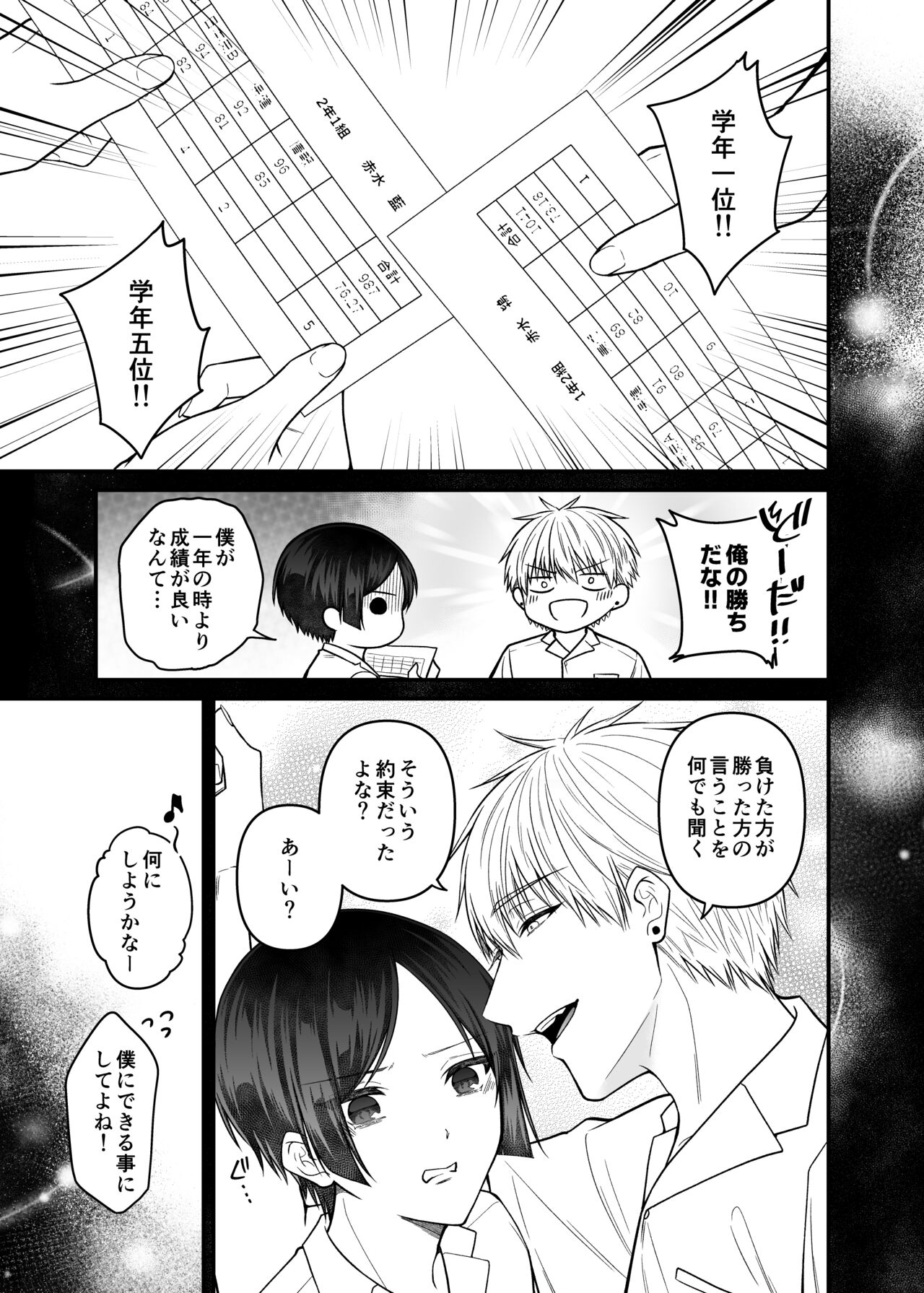Kurenai Hebi Kami - Page 49