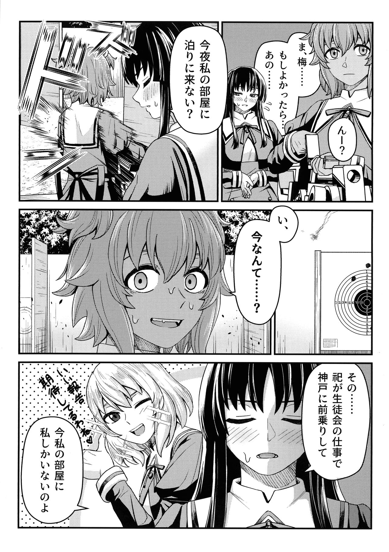 Corsage - Page 12