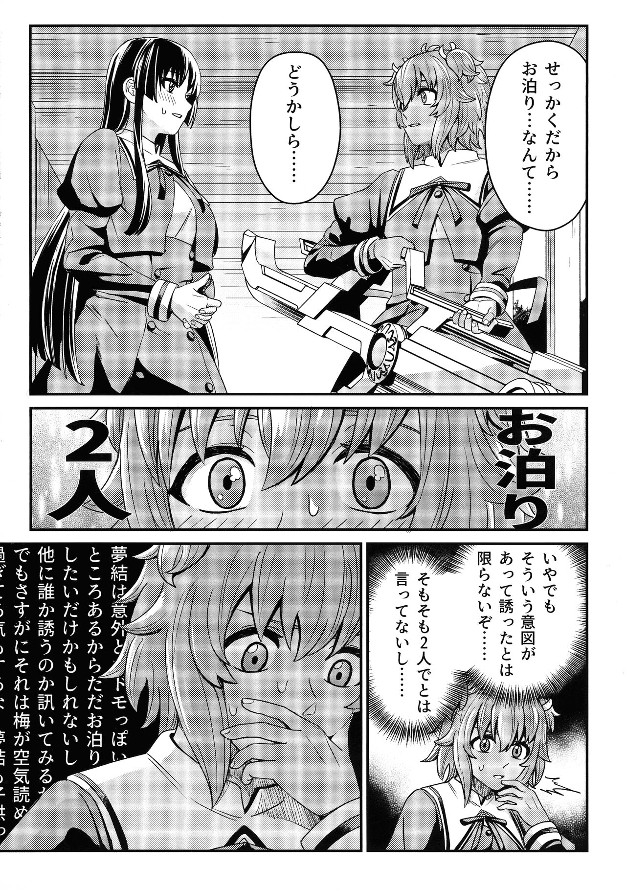 Corsage - Page 13