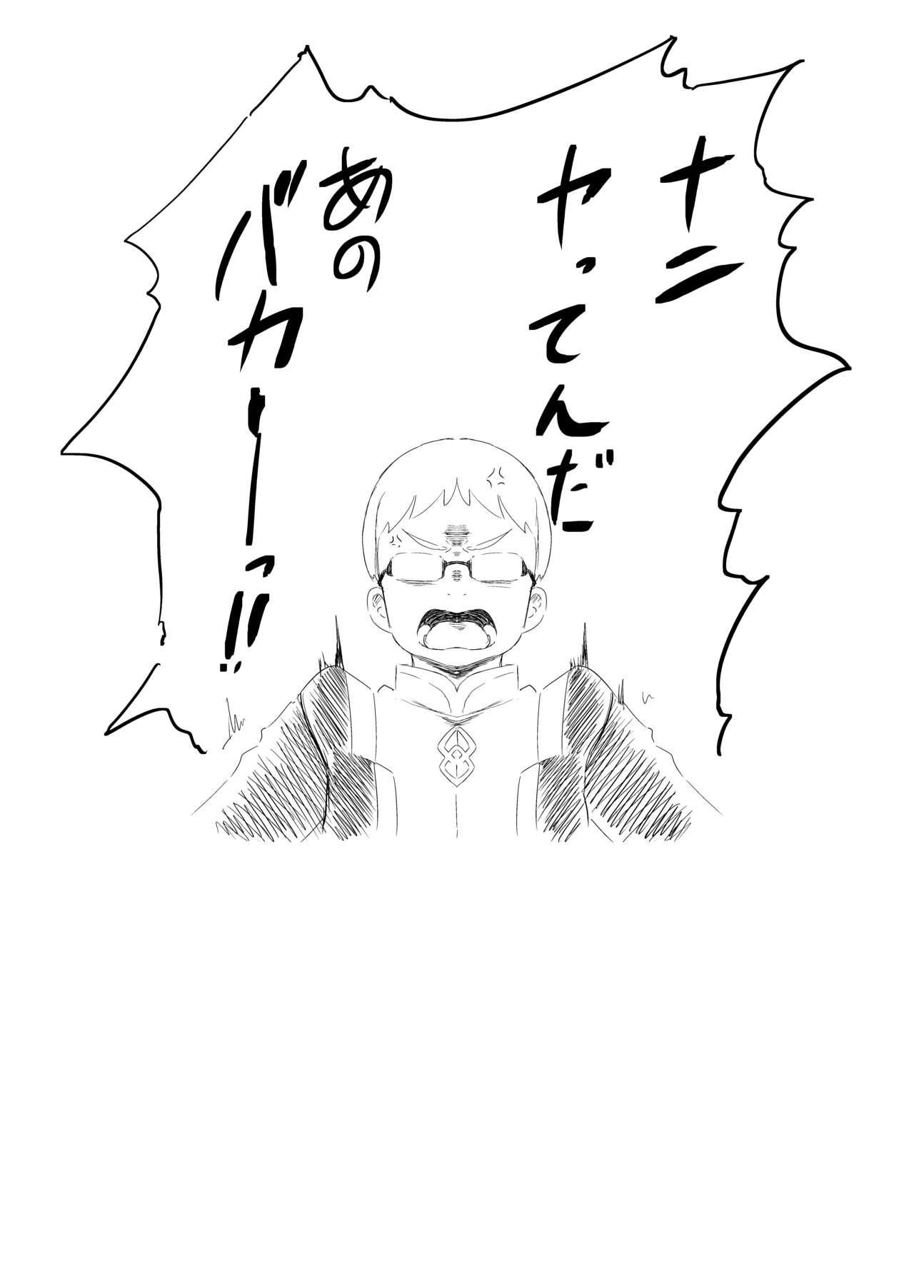 Koko no Ano Onna ga House ne! - Page 20
