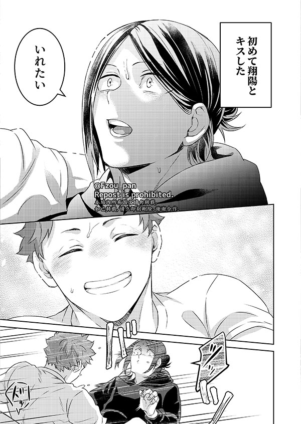 AIJITSU - Page 25