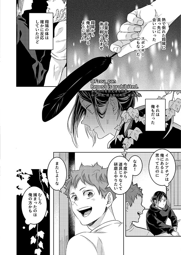 AIJITSU - Page 32