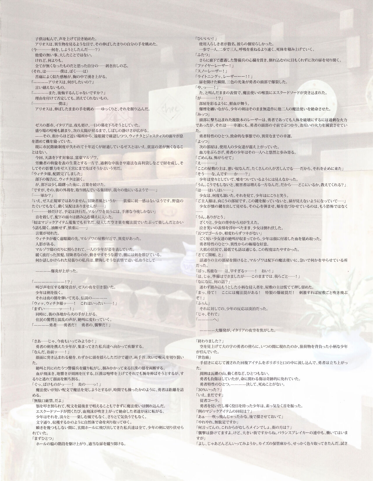Hanihon vol.10 - Page 20
