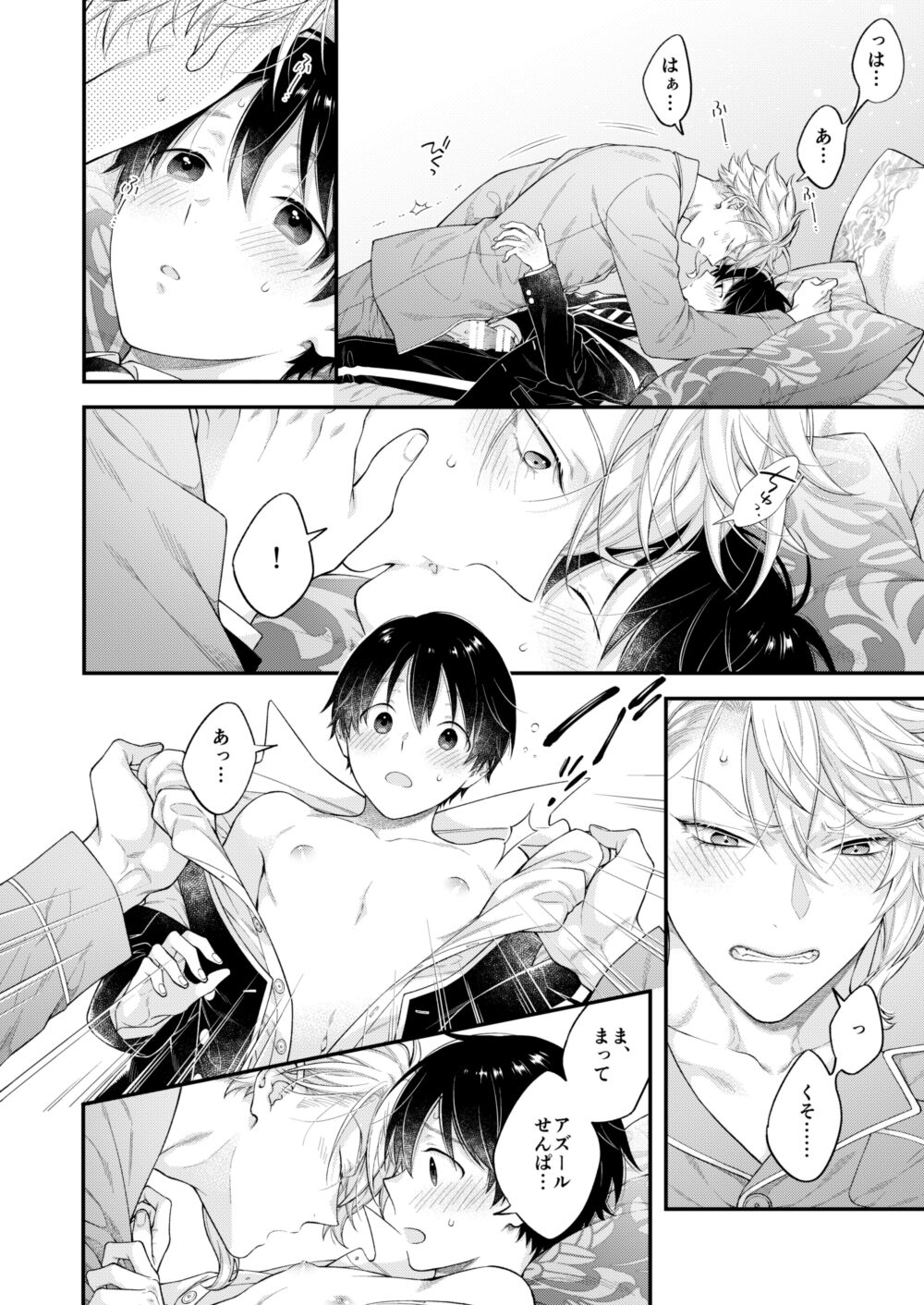 Hatsujou Octopus! - Page 17