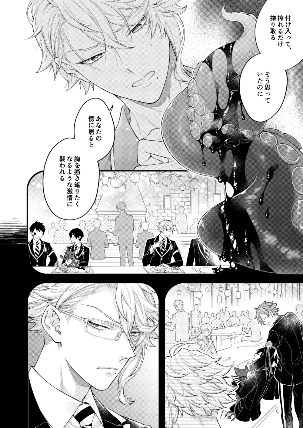Hatsujou Octopus! - Page 39