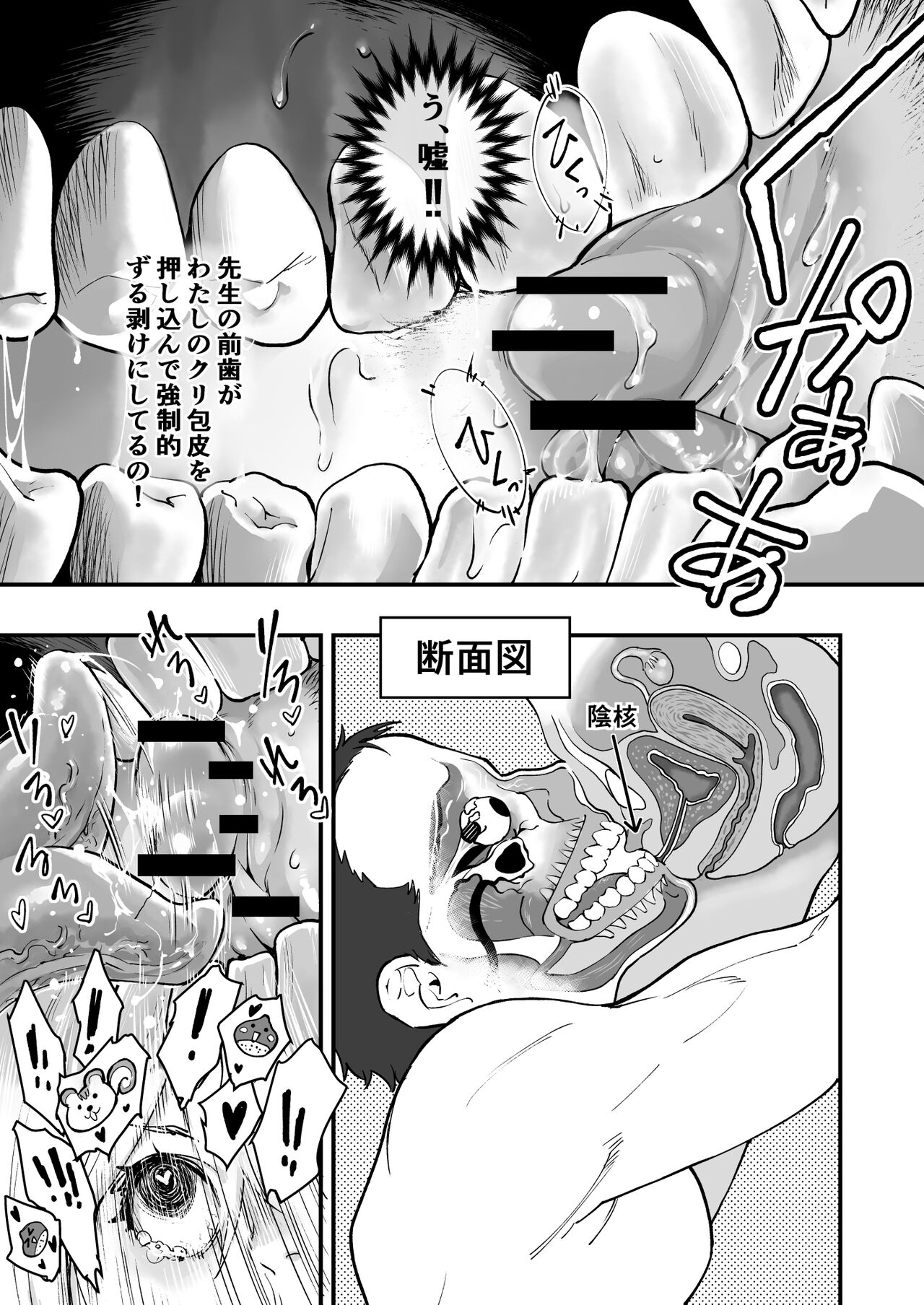 Gyaru AI Megane - Page 19