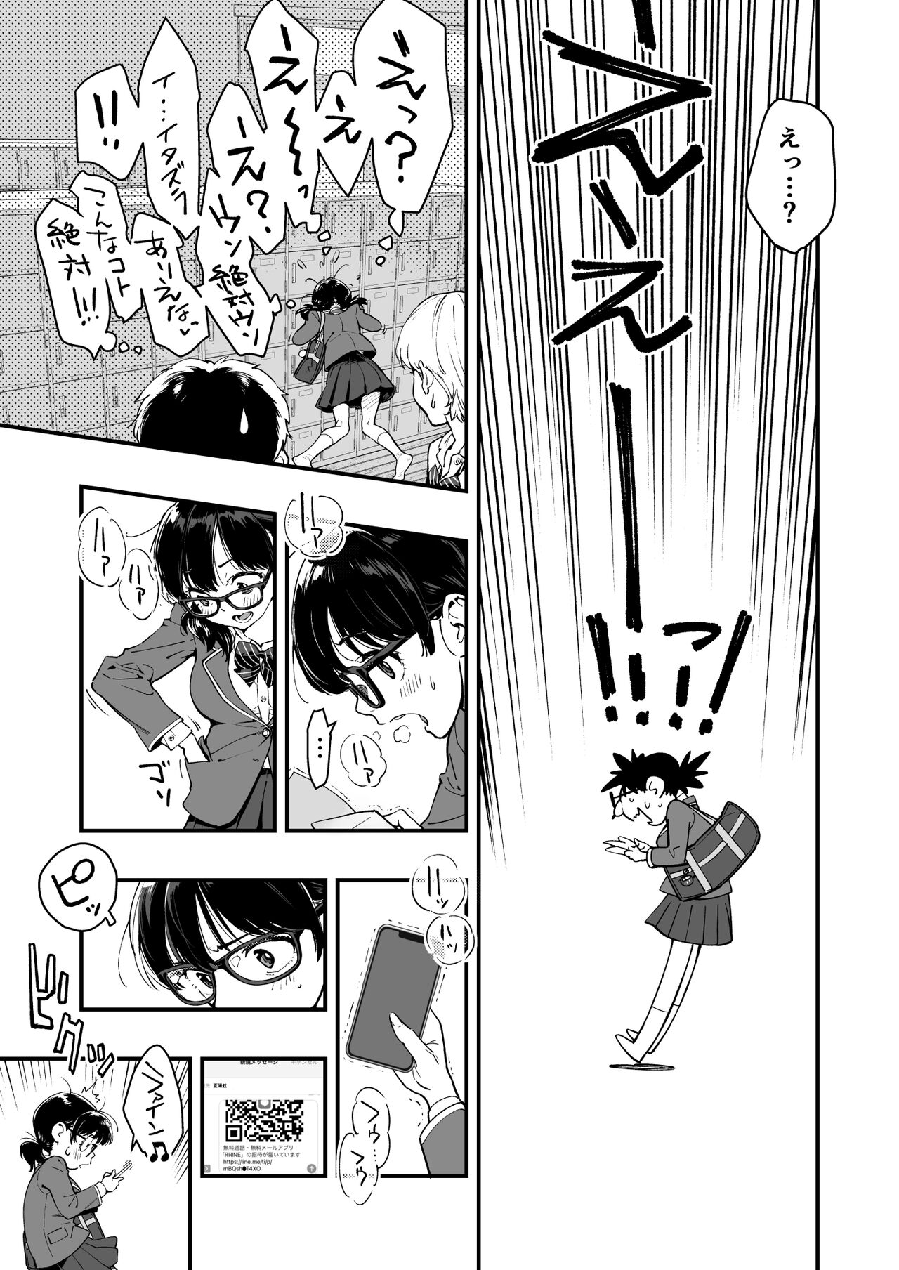 Gyaru AI Megane - Page 41