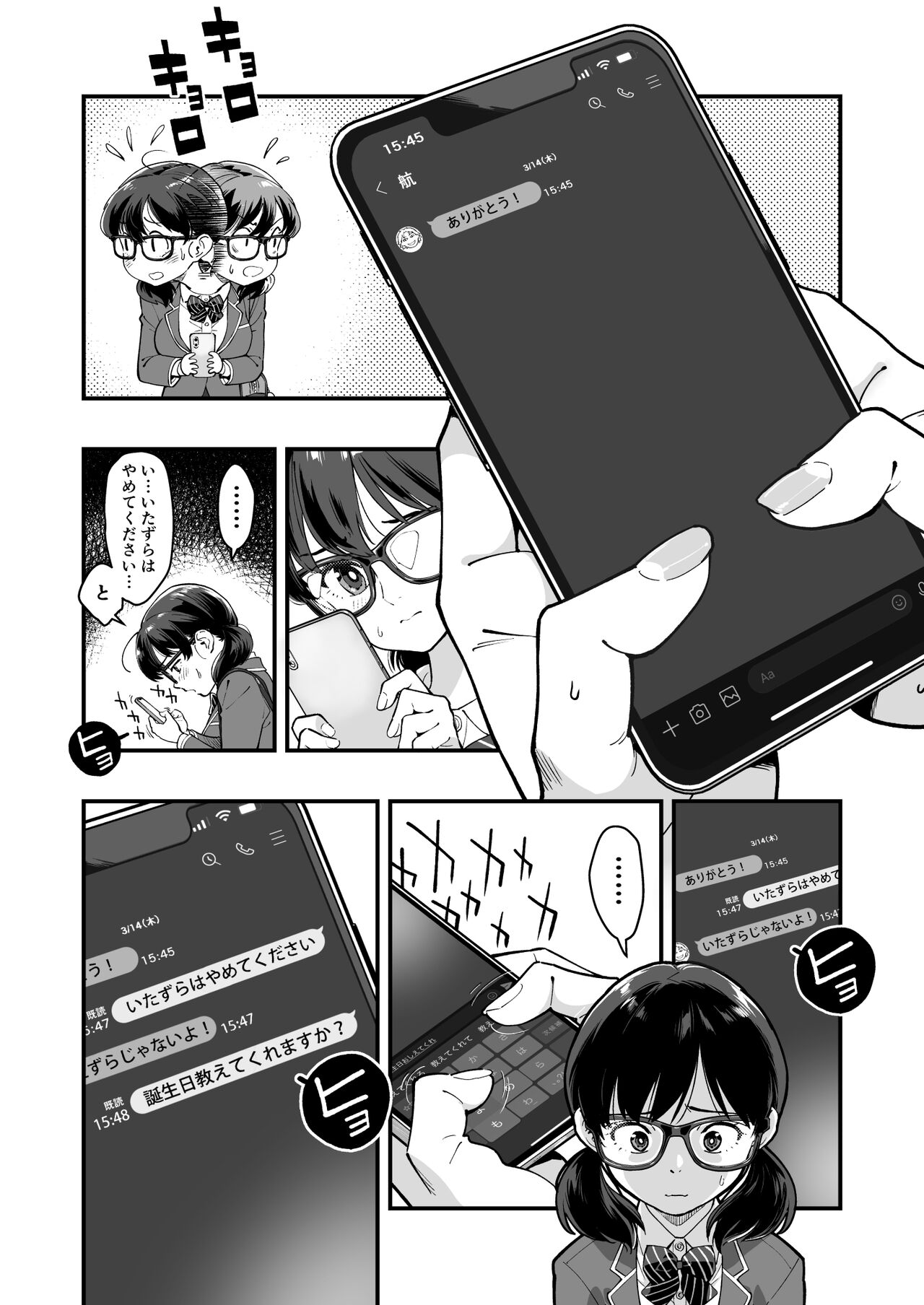 Gyaru AI Megane - Page 42