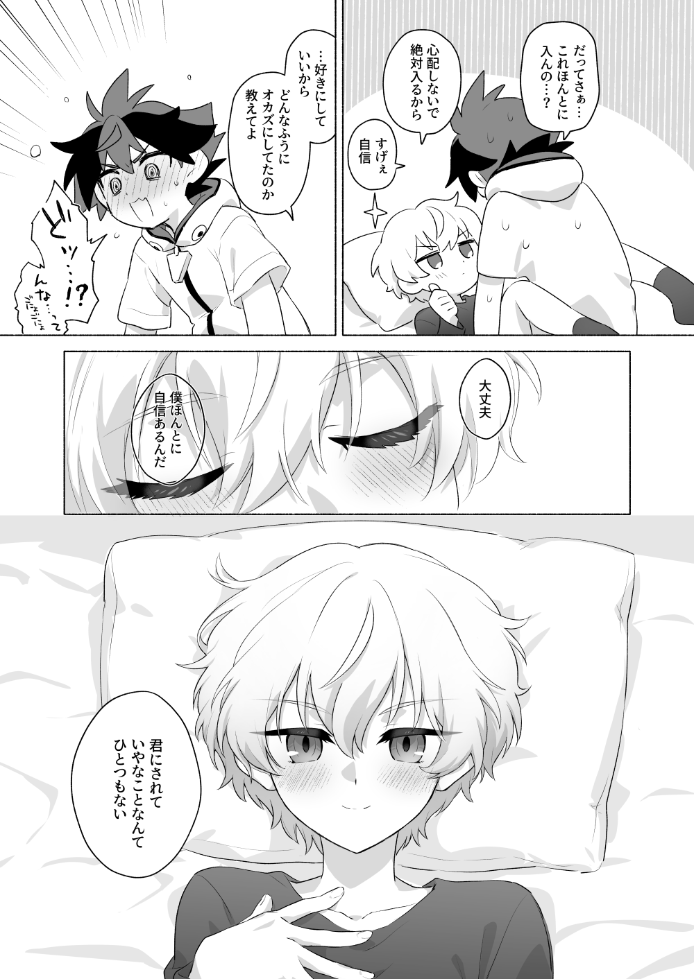 Omae no Koto Okazu ni Shitete Gomen - Page 17