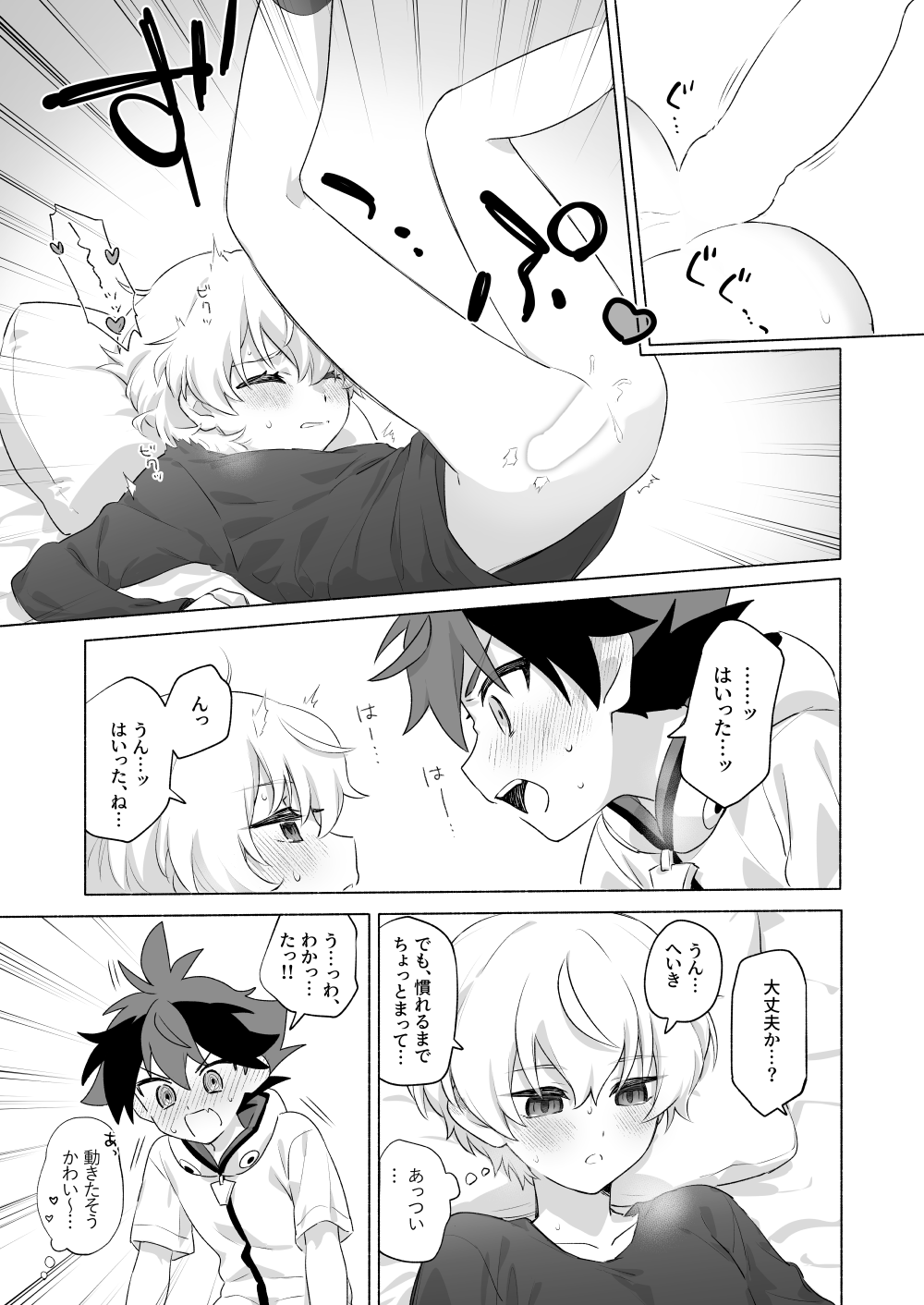 Omae no Koto Okazu ni Shitete Gomen - Page 19