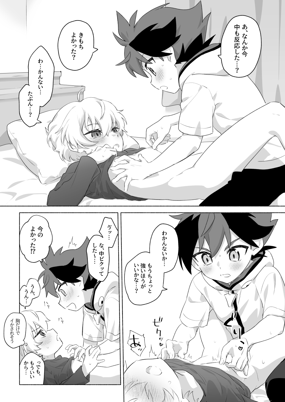 Omae no Koto Okazu ni Shitete Gomen - Page 21