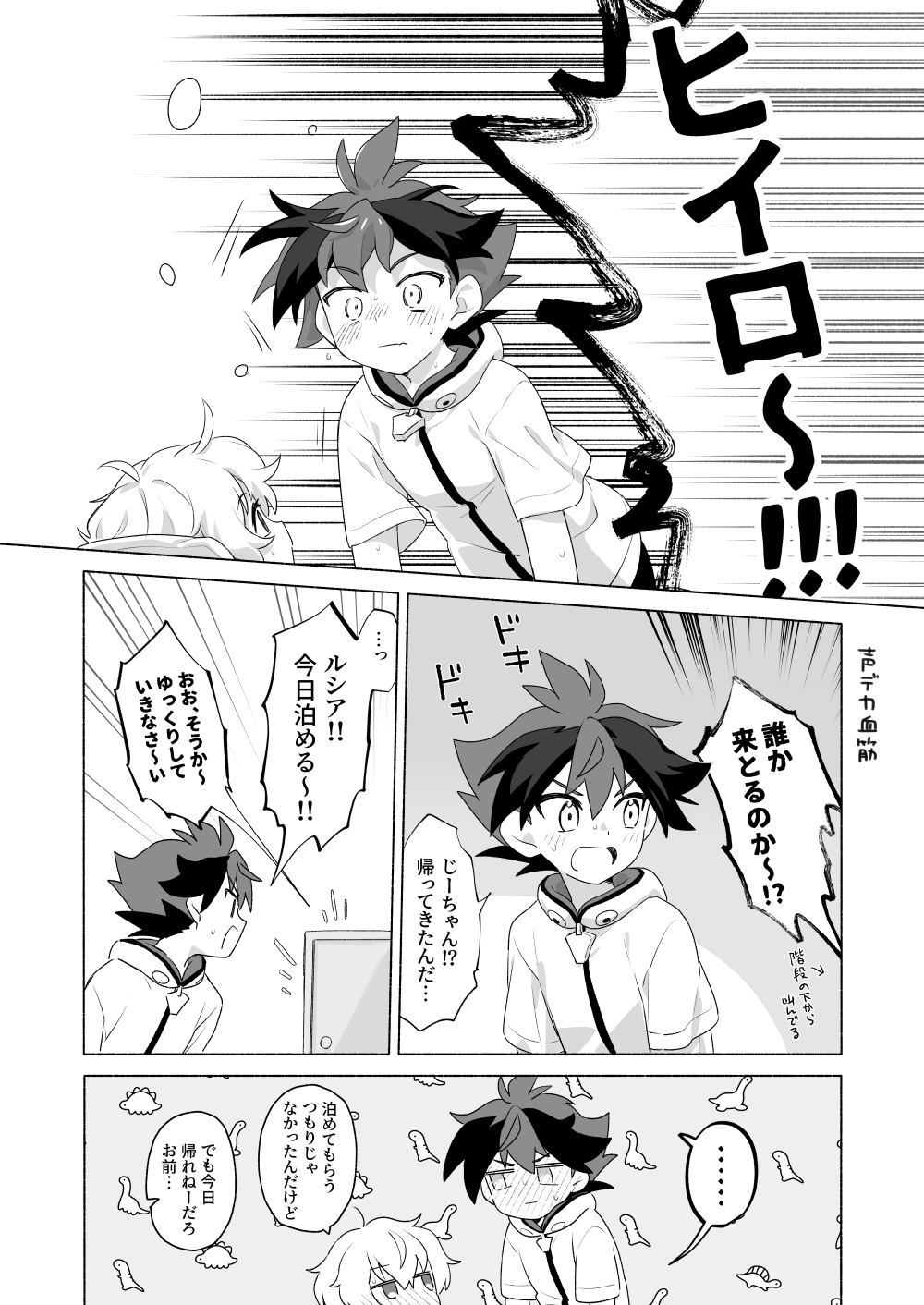 Omae no Koto Okazu ni Shitete Gomen - Page 28