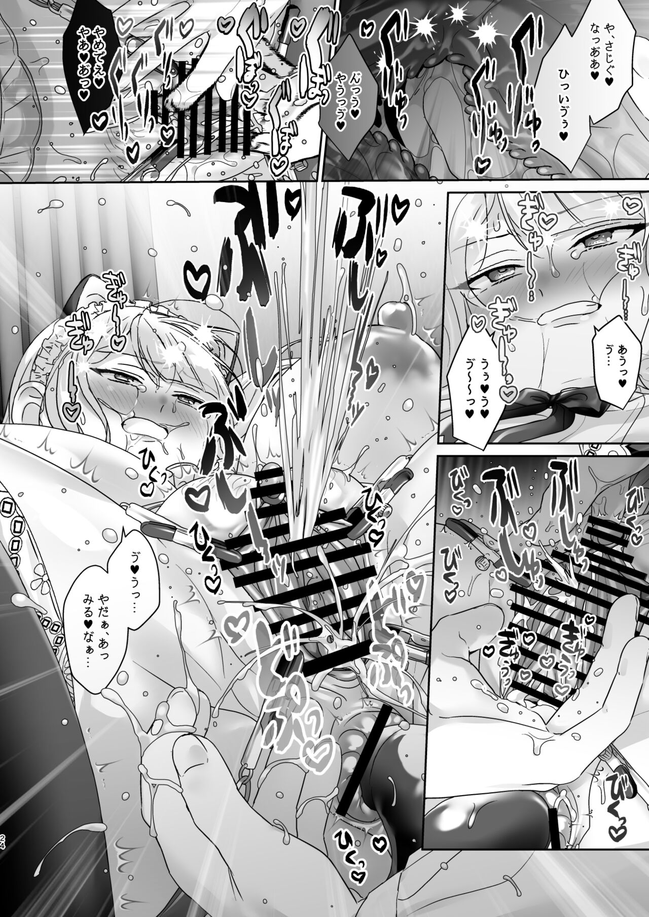 Seitokaichou wa Nyotaika kara Nigenai - Page 25