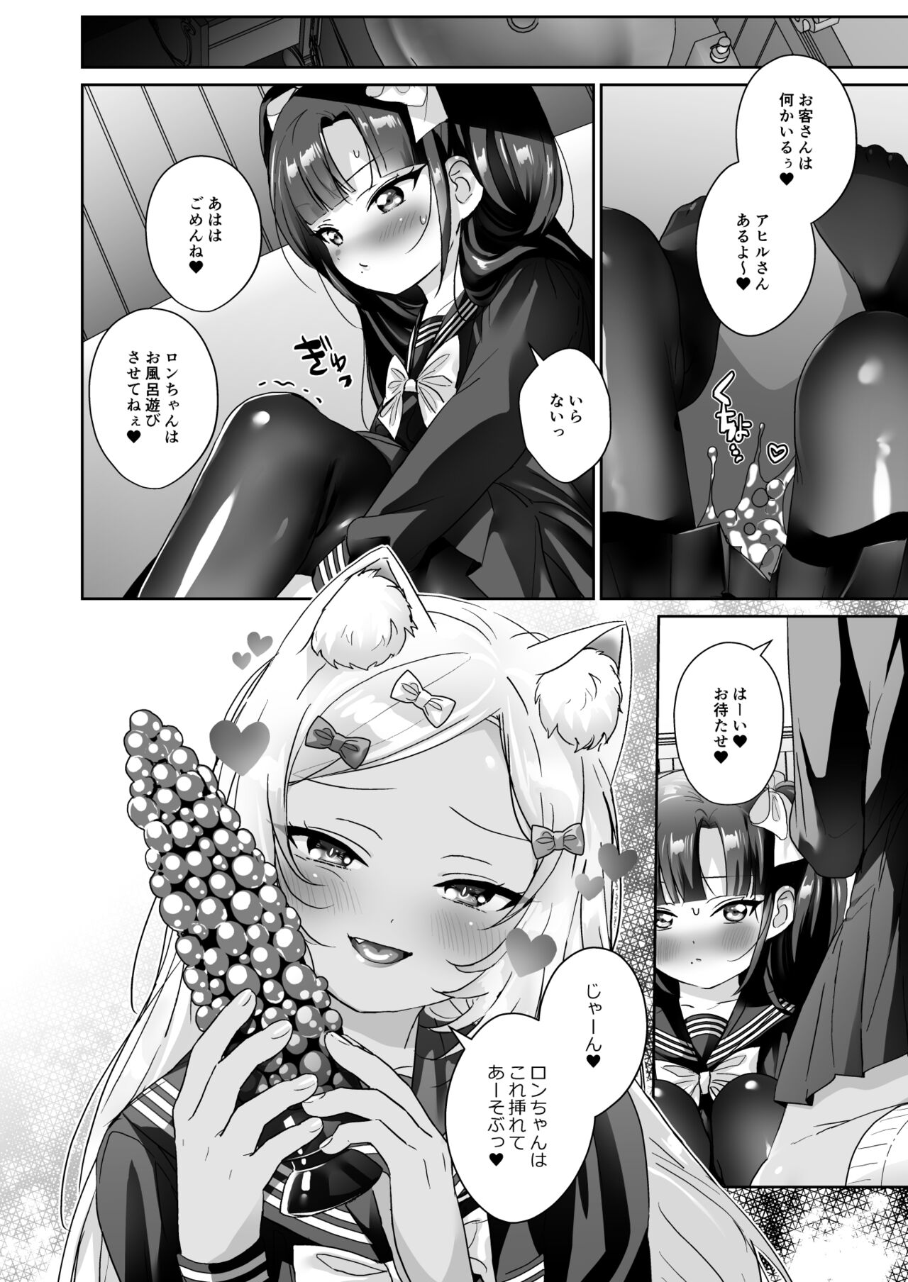 少女堕ち - Page 37