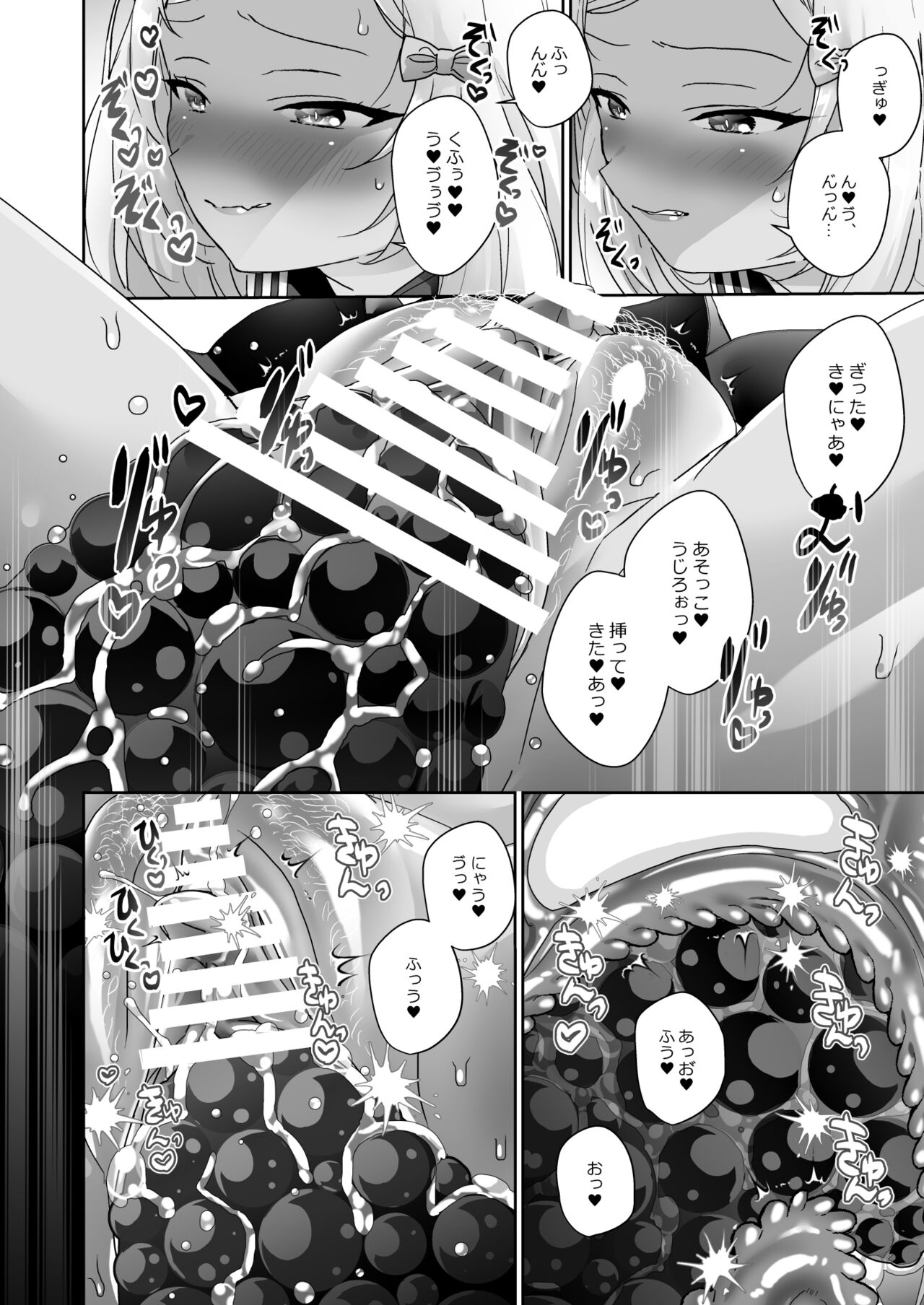 少女堕ち - Page 39