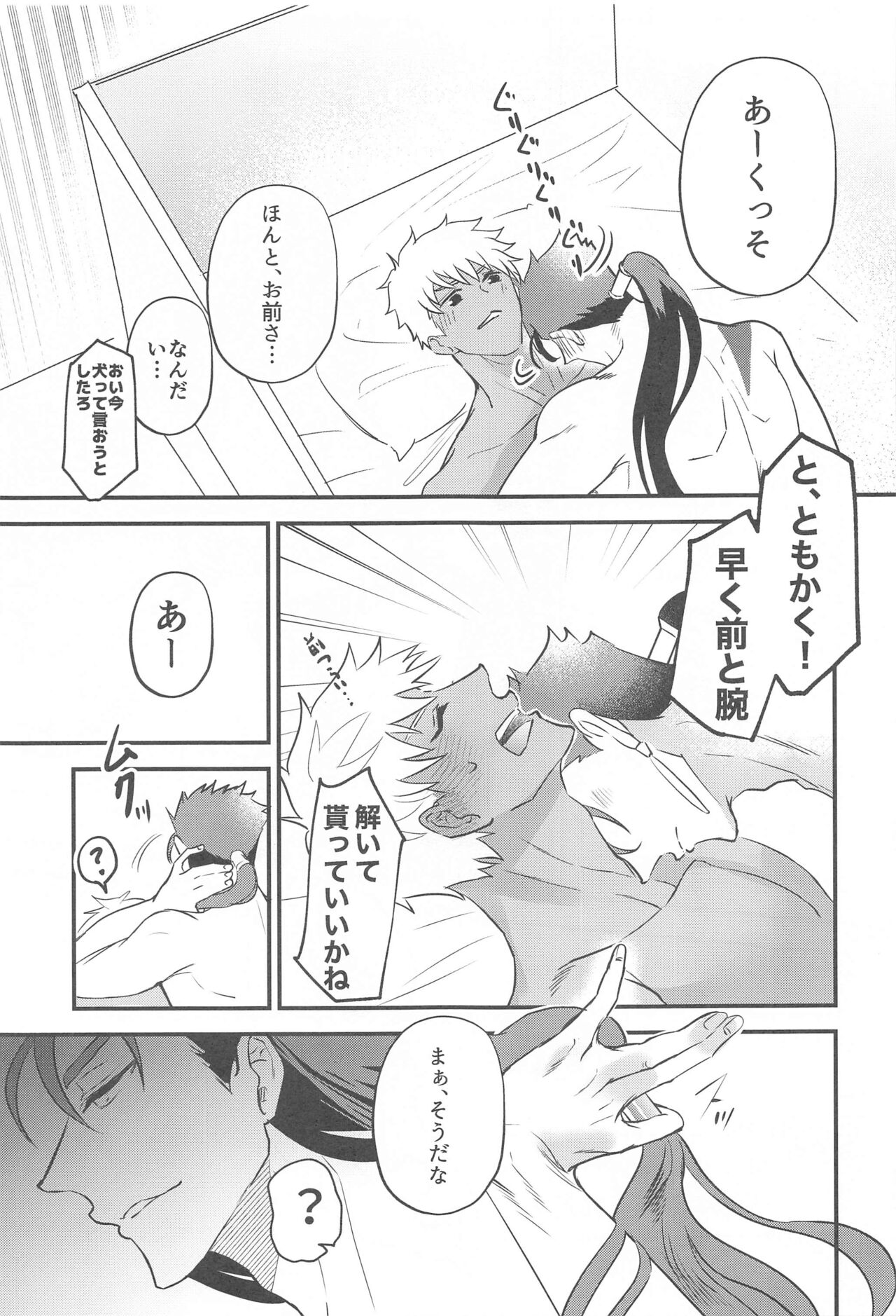 Eirei  Kareshi no Kanri Houhou - servant darling control - Page 29
