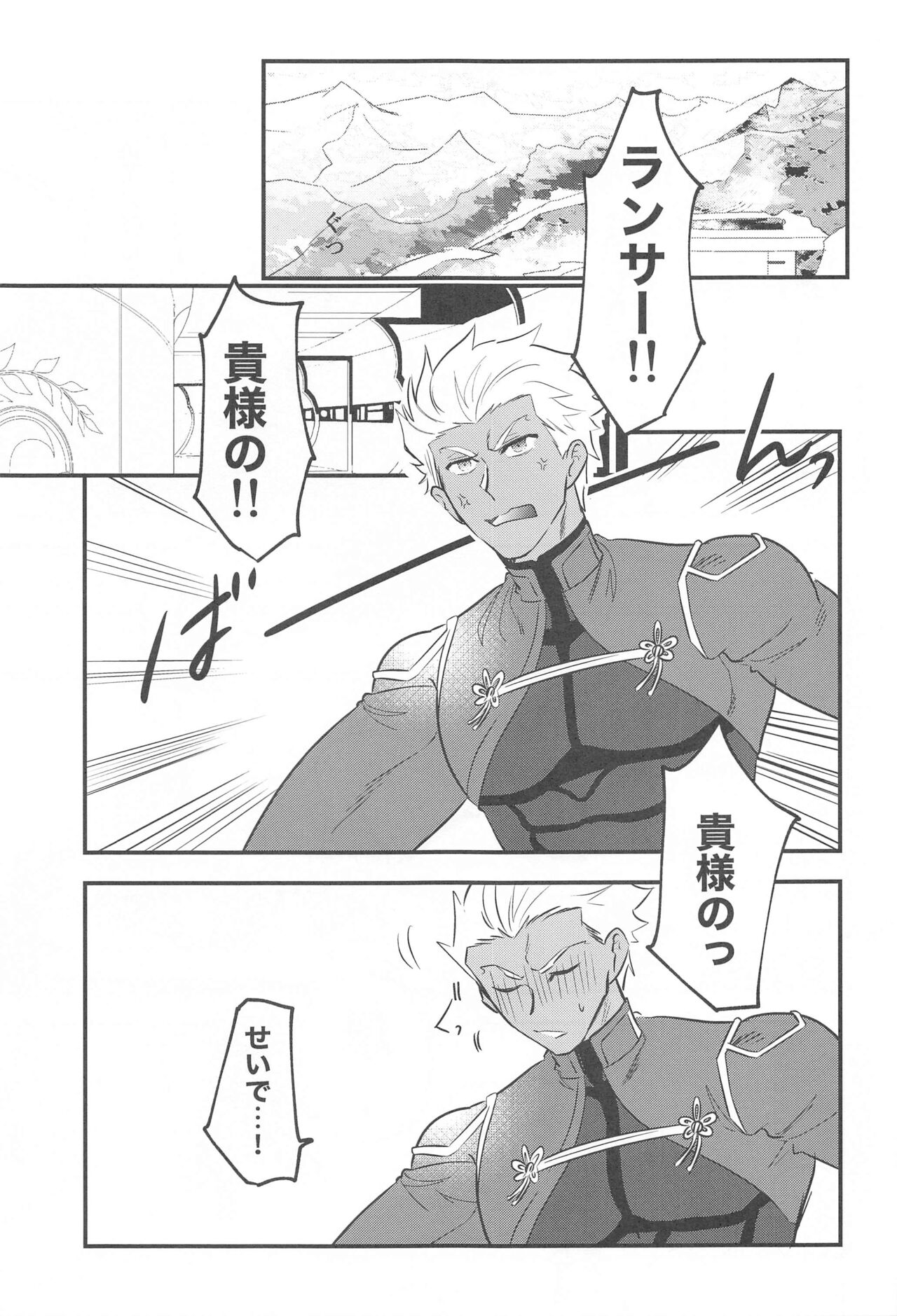 Eirei  Kareshi no Kanri Houhou - servant darling control - Page 31