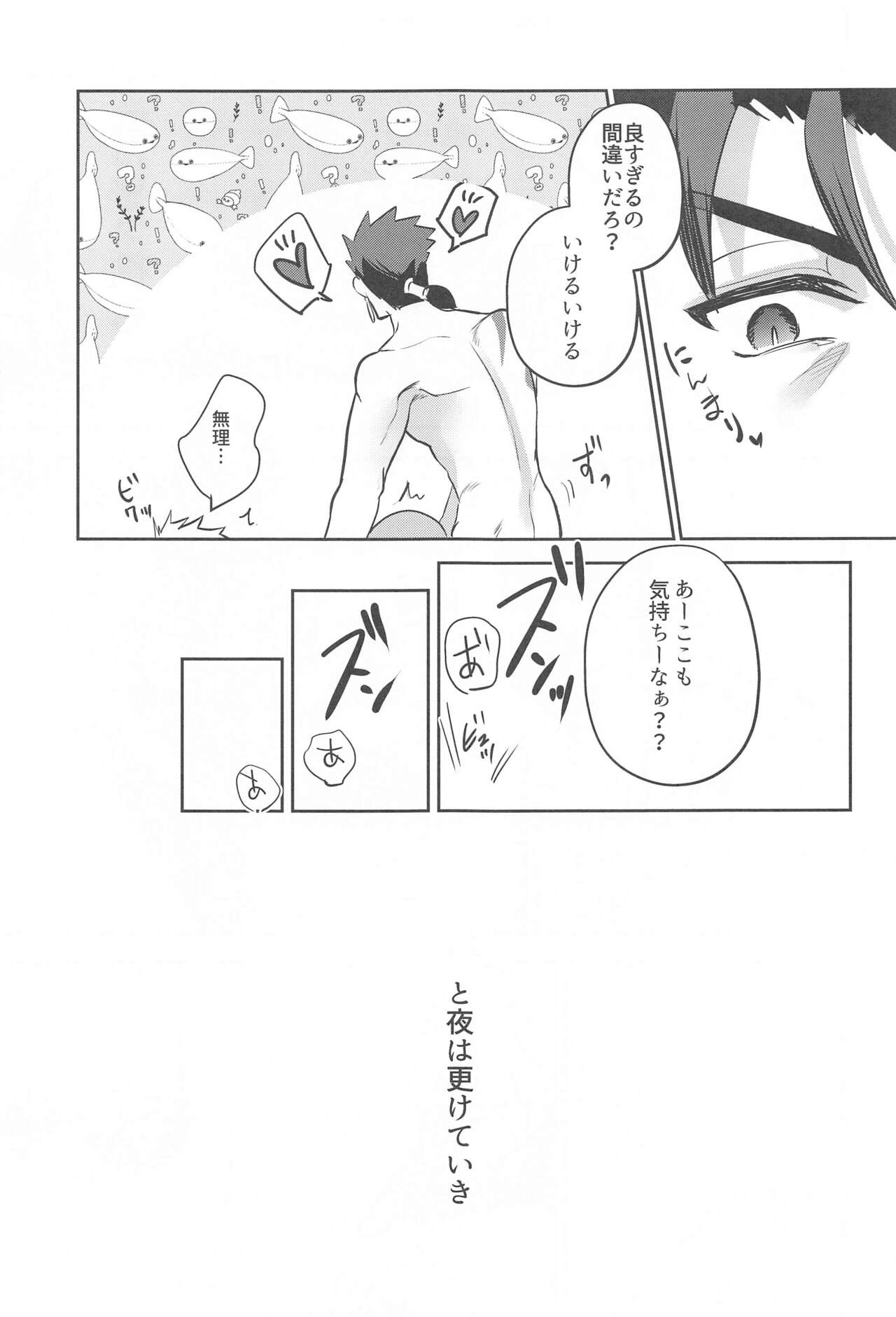 Eirei  Kareshi no Kanri Houhou - servant darling control - Page 9