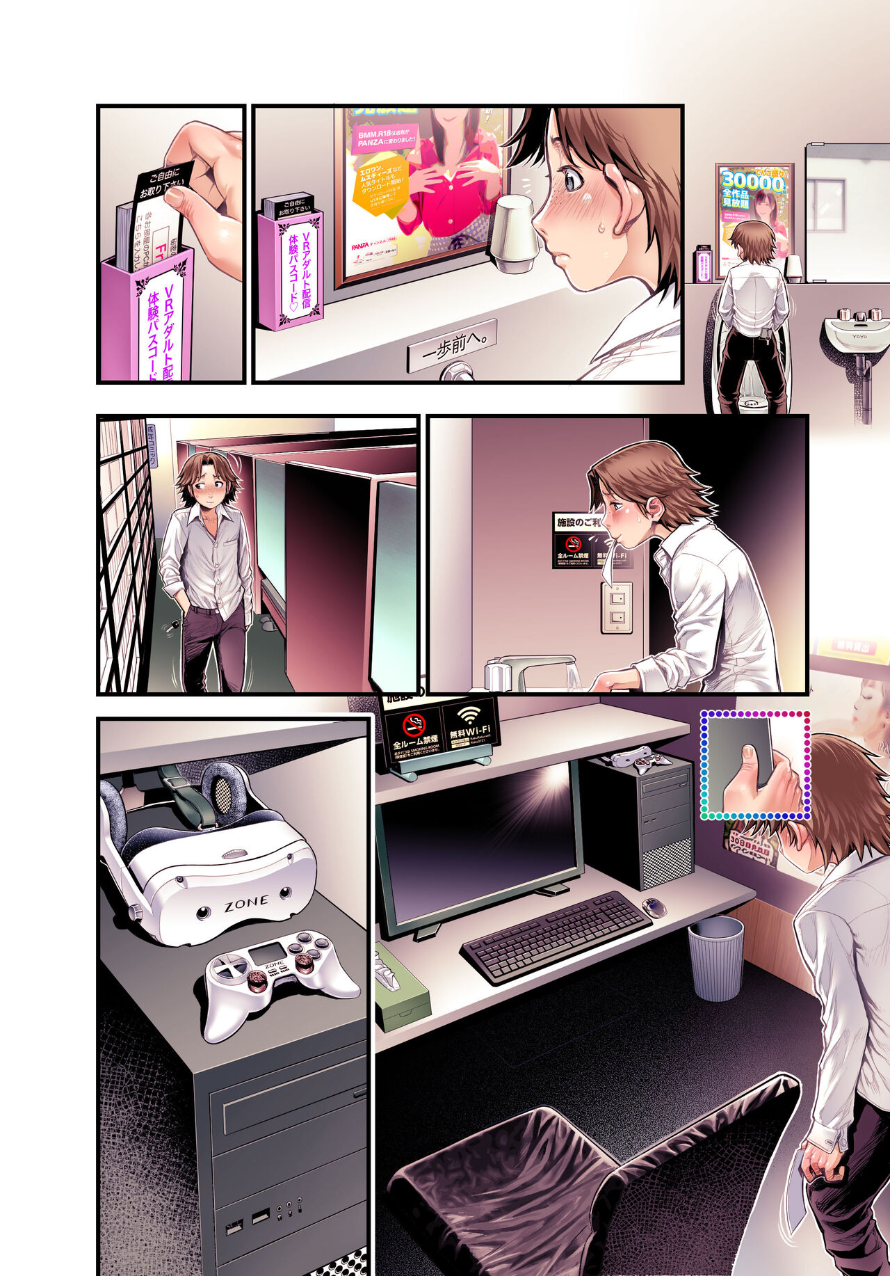 VR Tensi - Page 89