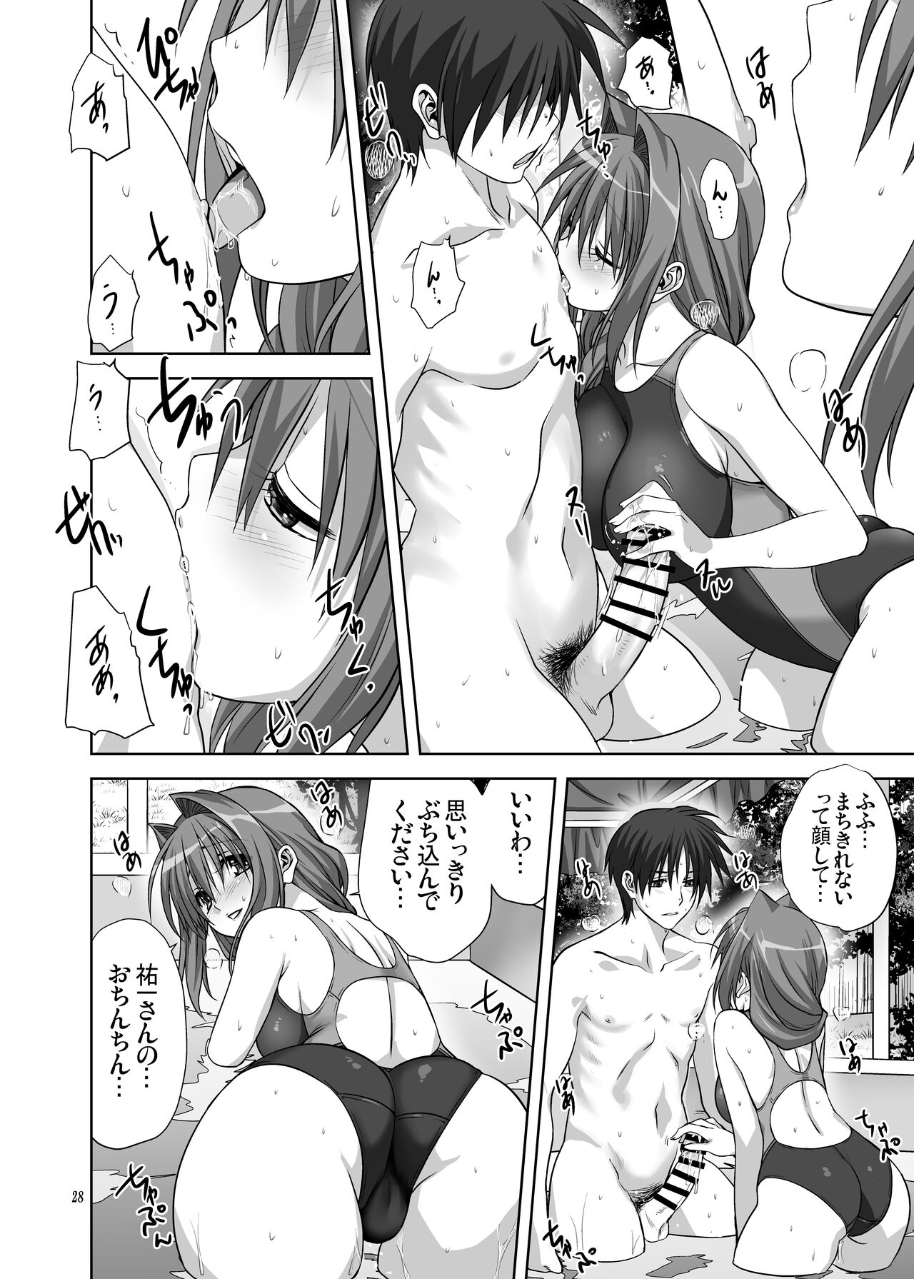 Akiko-san to Issho 10 - Page 27