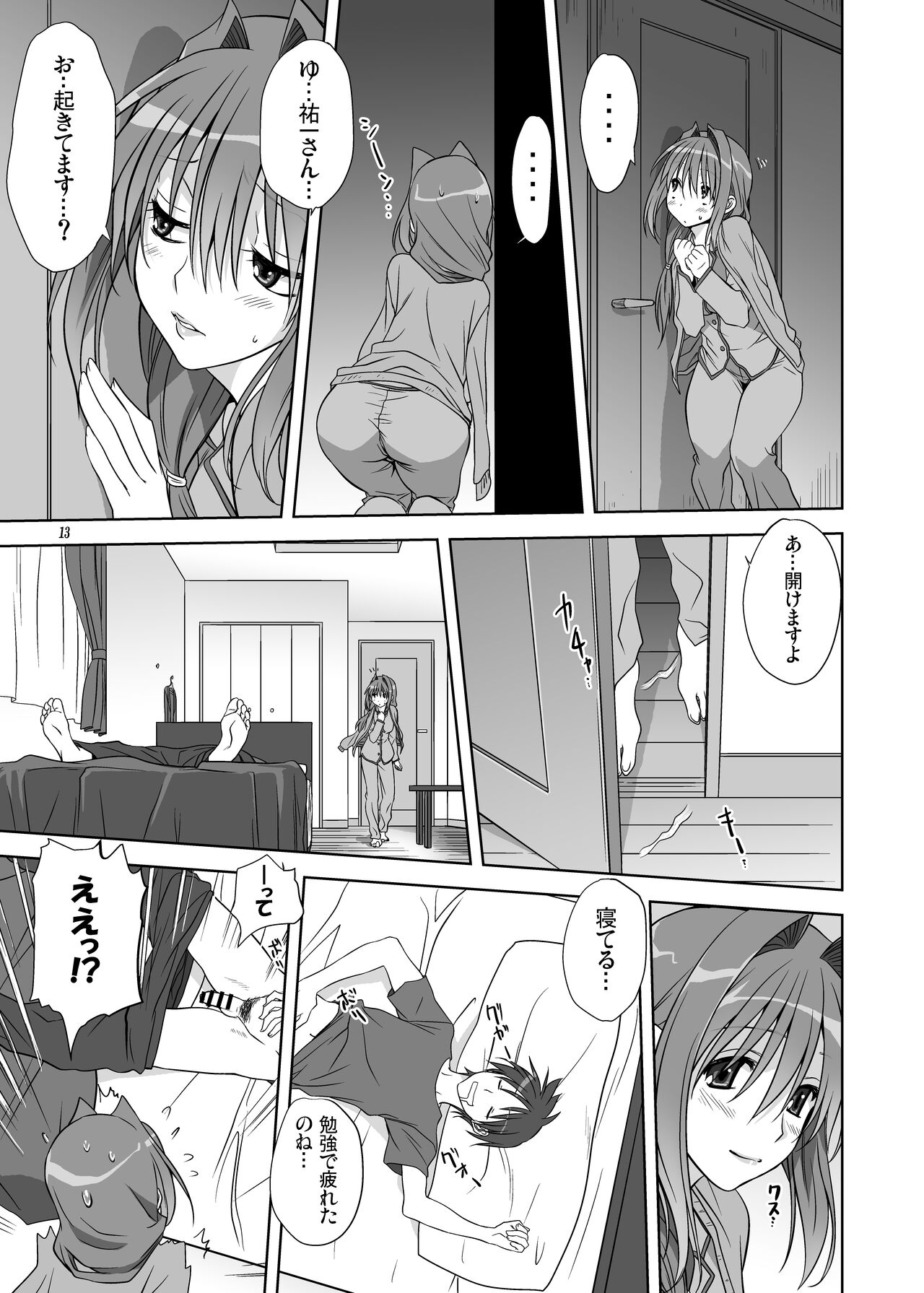 Akiko-san to Issho 11 - Page 12