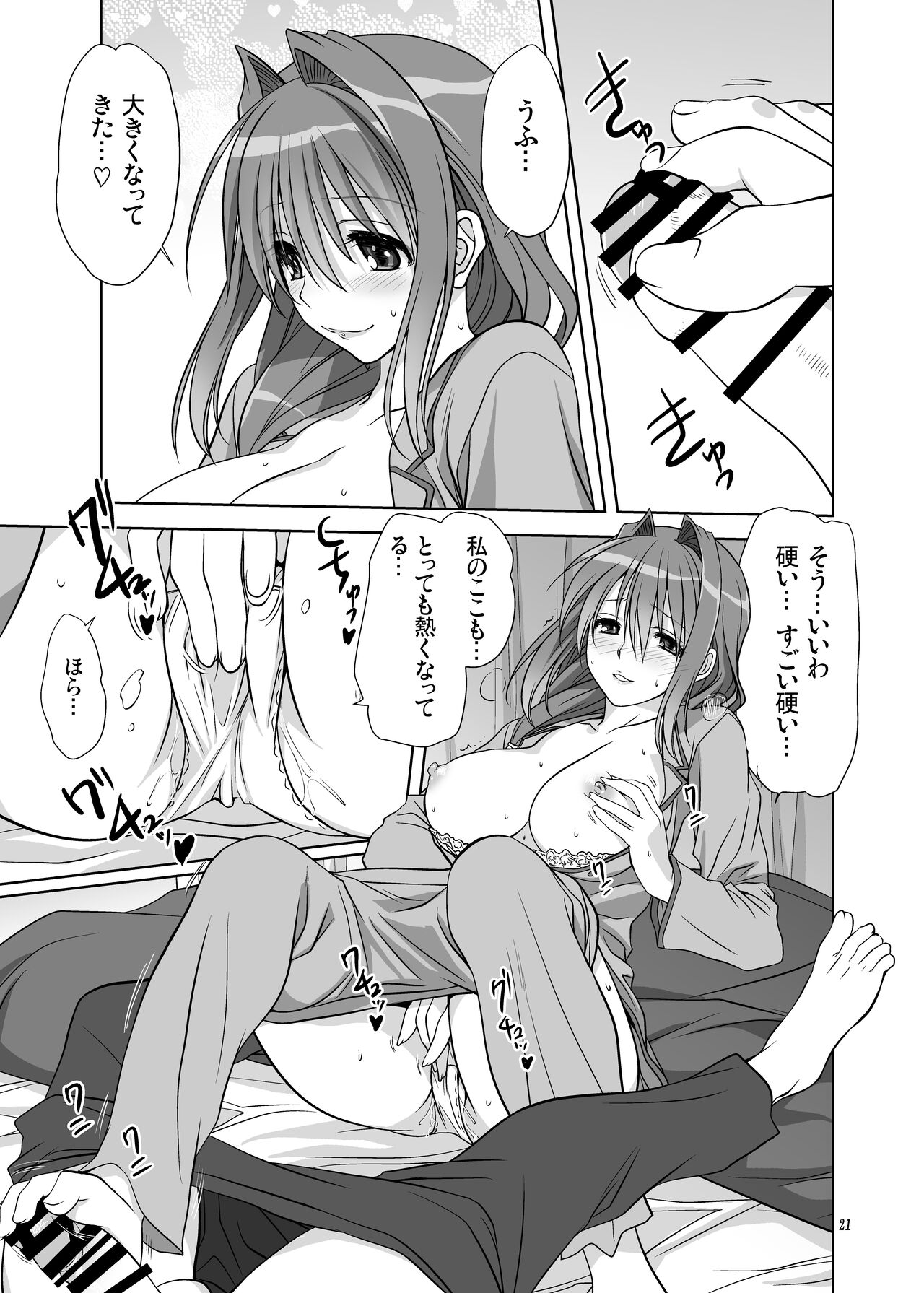 Akiko-san to Issho 11 - Page 20