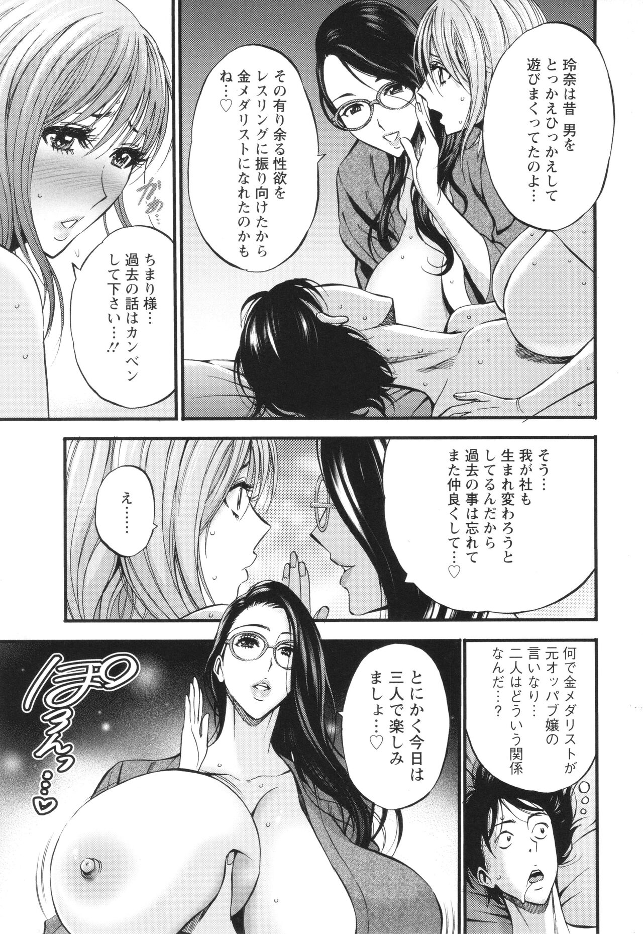 コンプラゆるゆる ちまりさん - Page 103