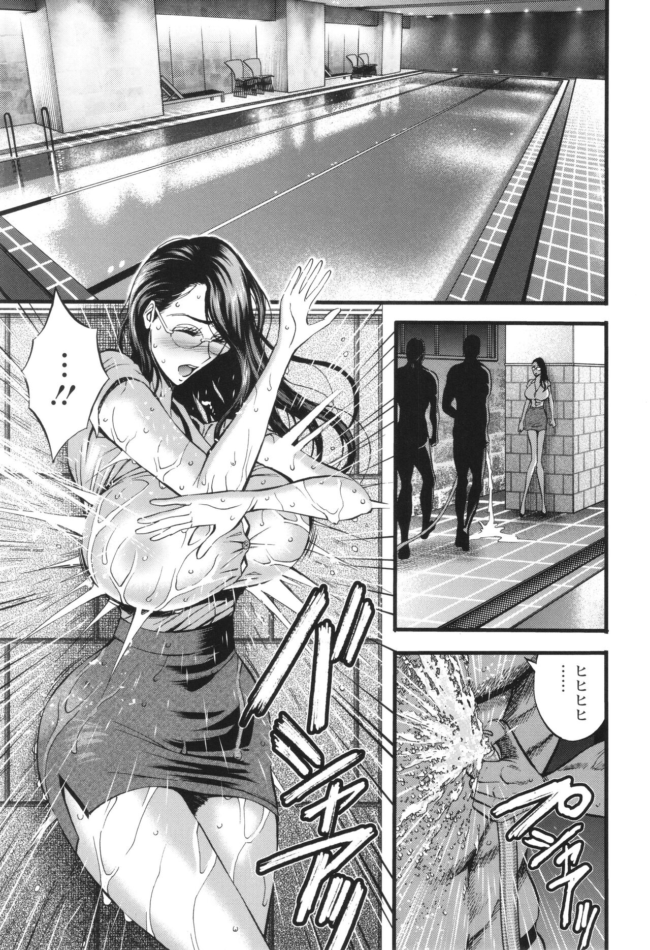 コンプラゆるゆる ちまりさん - Page 157