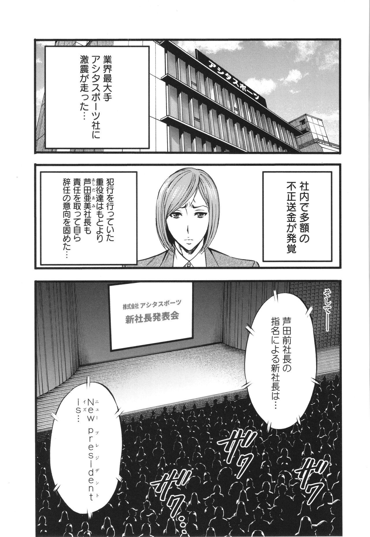 コンプラゆるゆる ちまりさん - Page 173