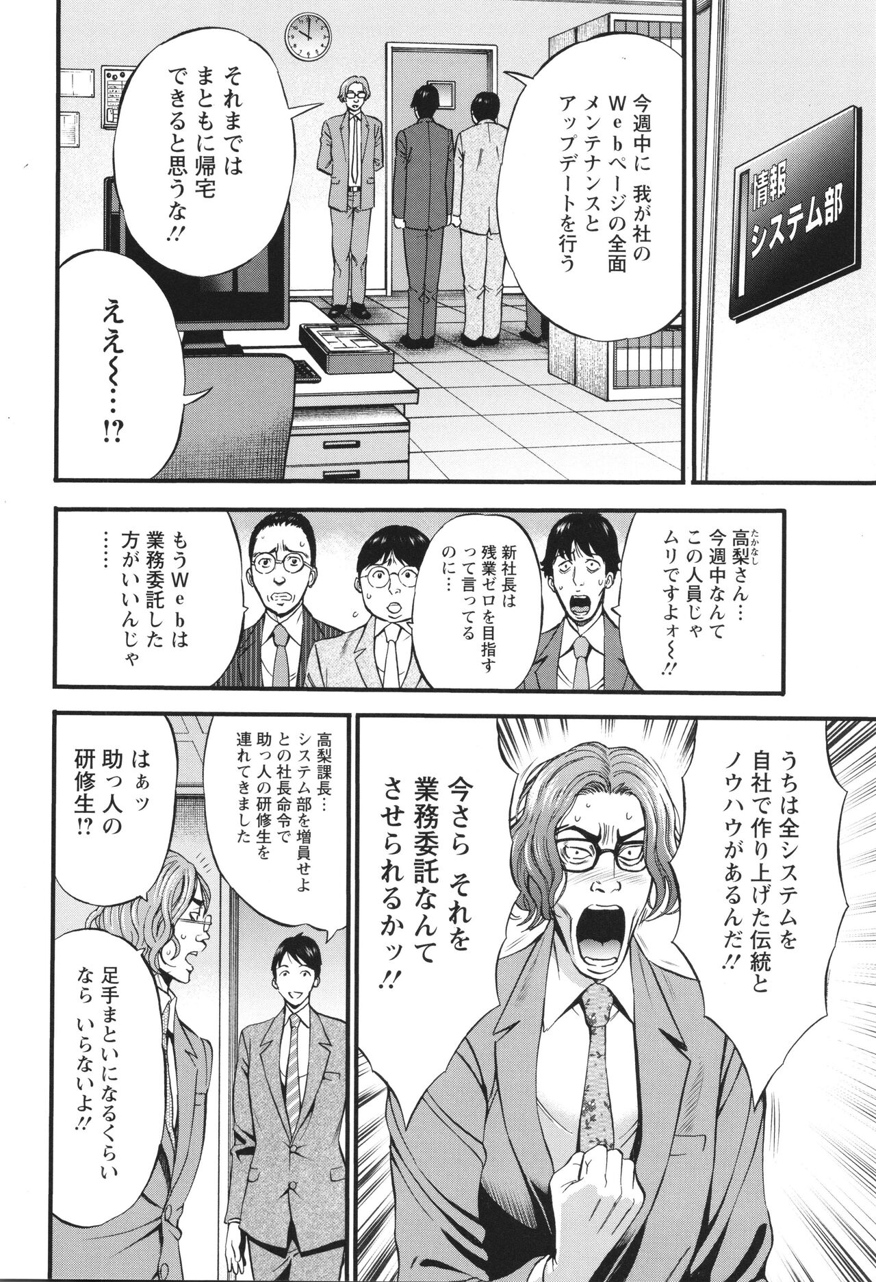 コンプラゆるゆる ちまりさん - Page 52