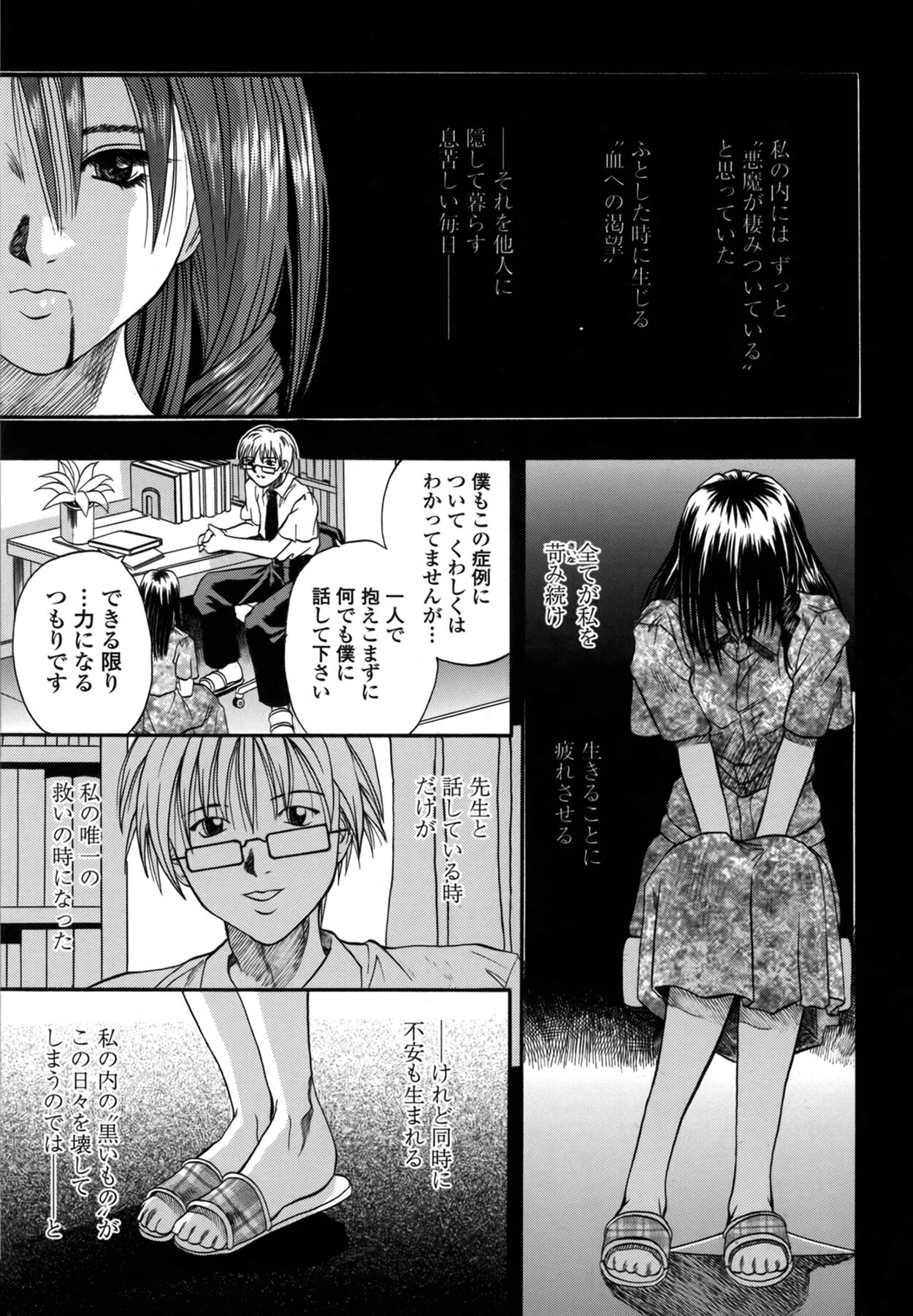 Be My Sister - Page 126