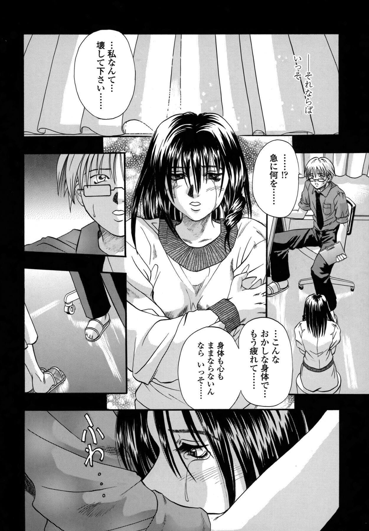 Be My Sister - Page 127
