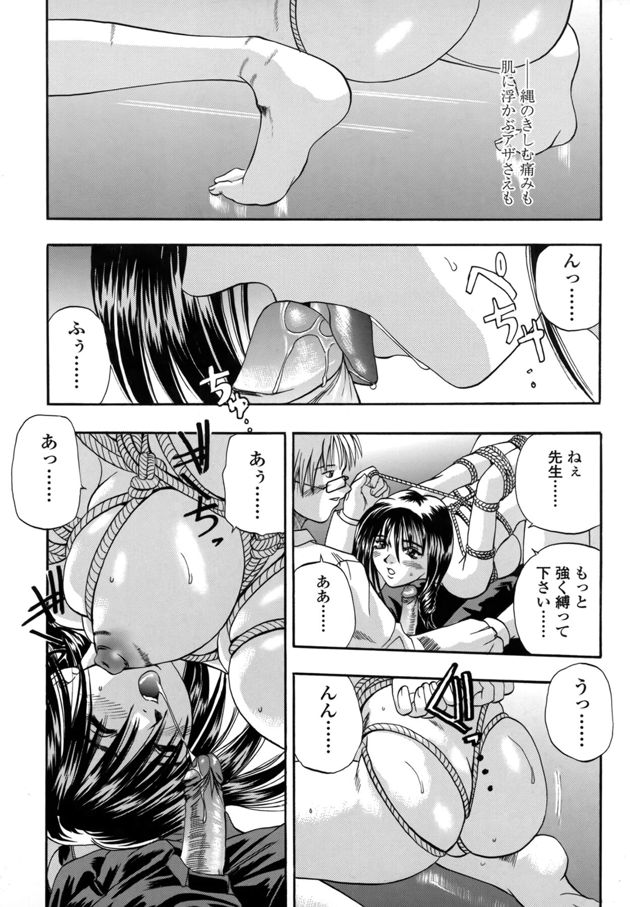Be My Sister - Page 130
