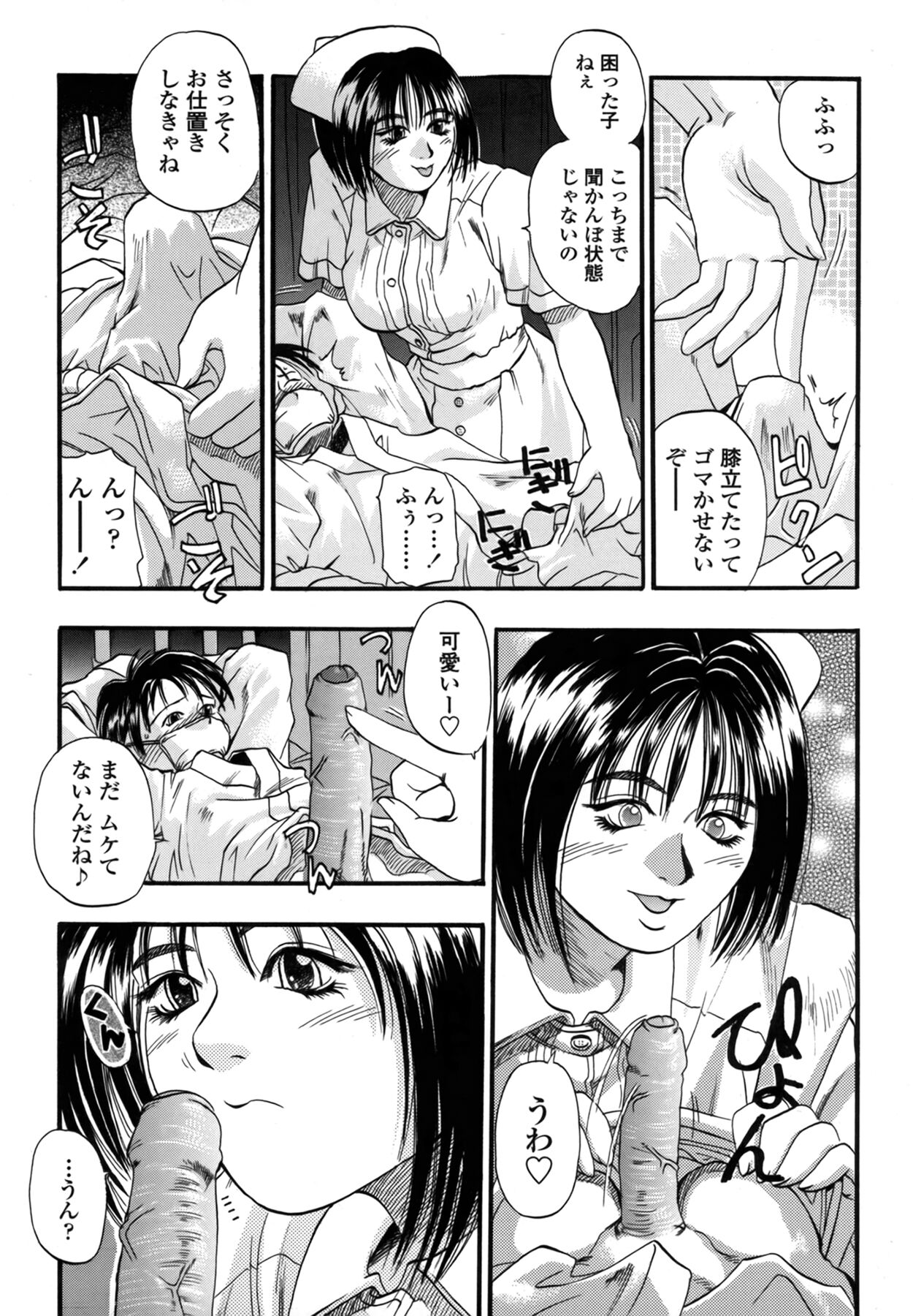 Be My Sister - Page 146