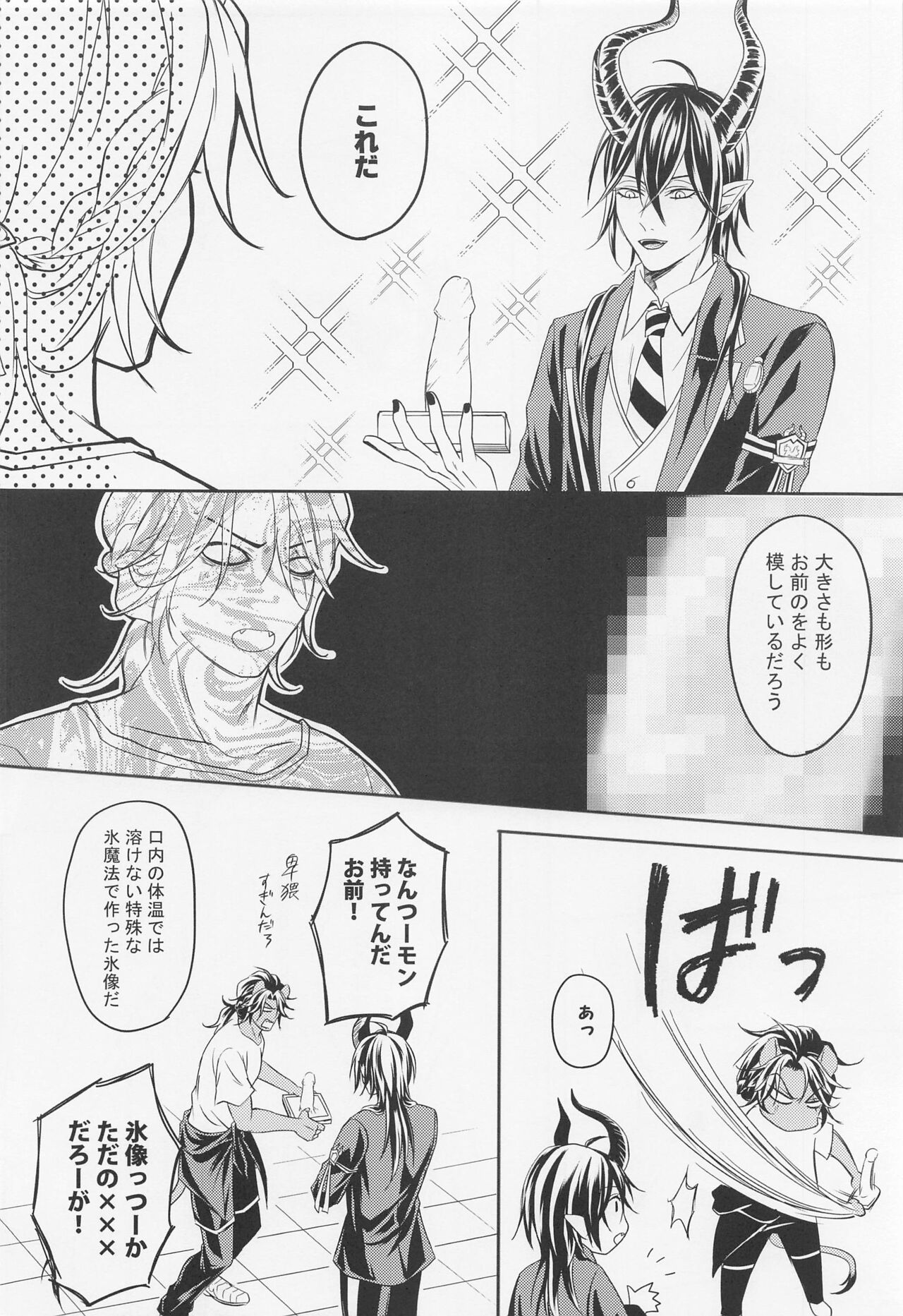 renshushitanda - Page 19