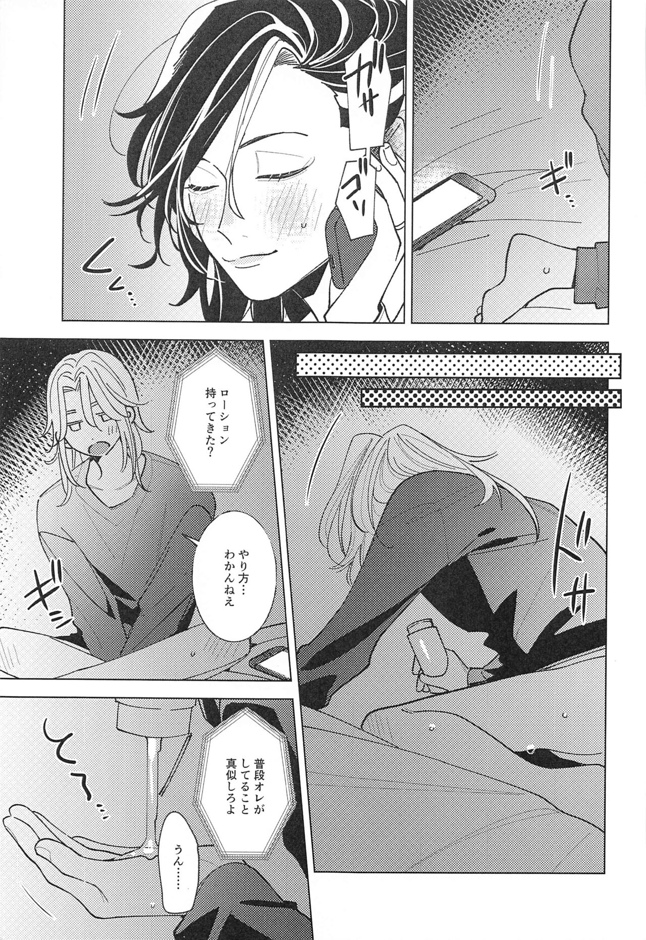 tokutechikai10000km - Page 16