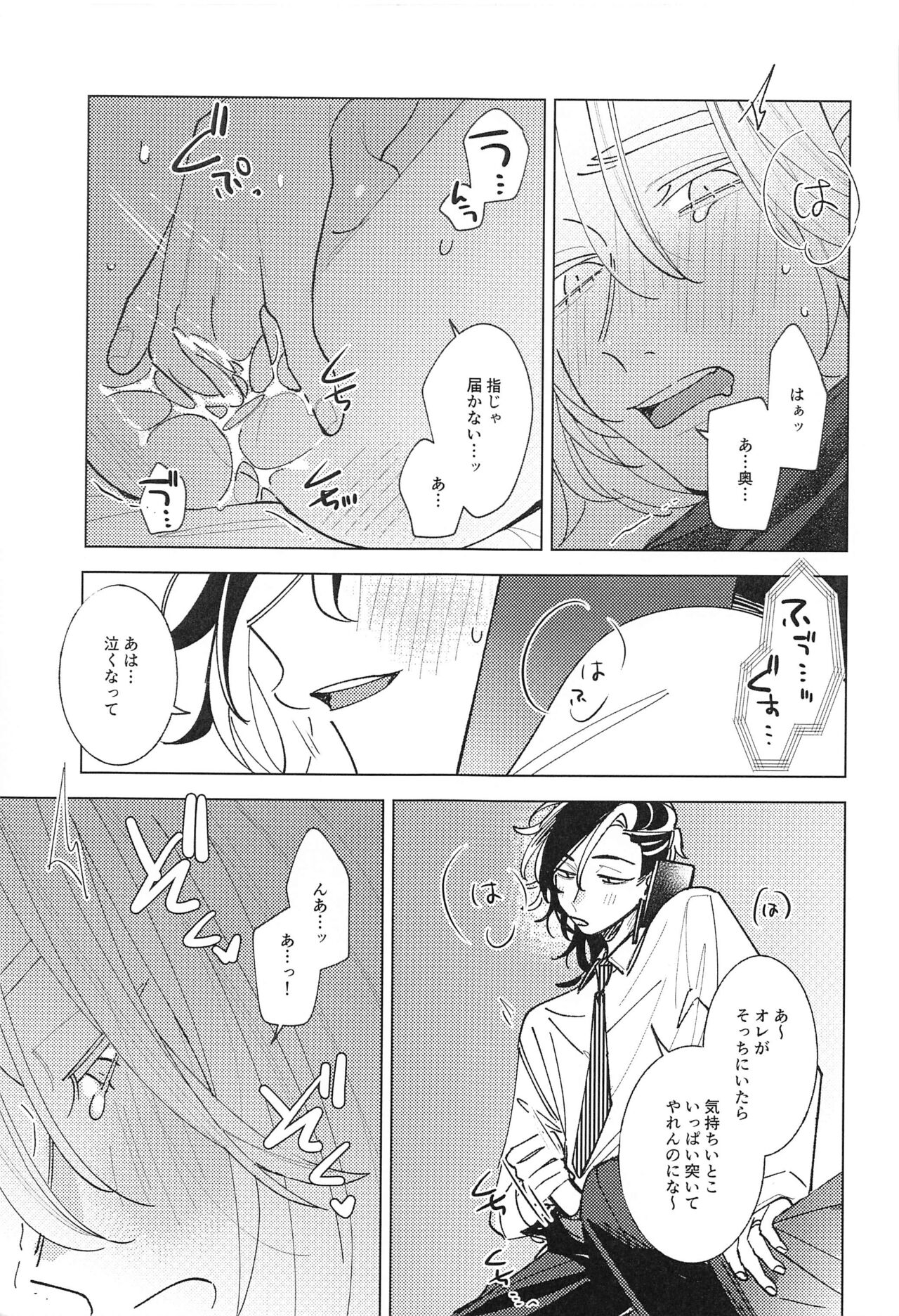 tokutechikai10000km - Page 20