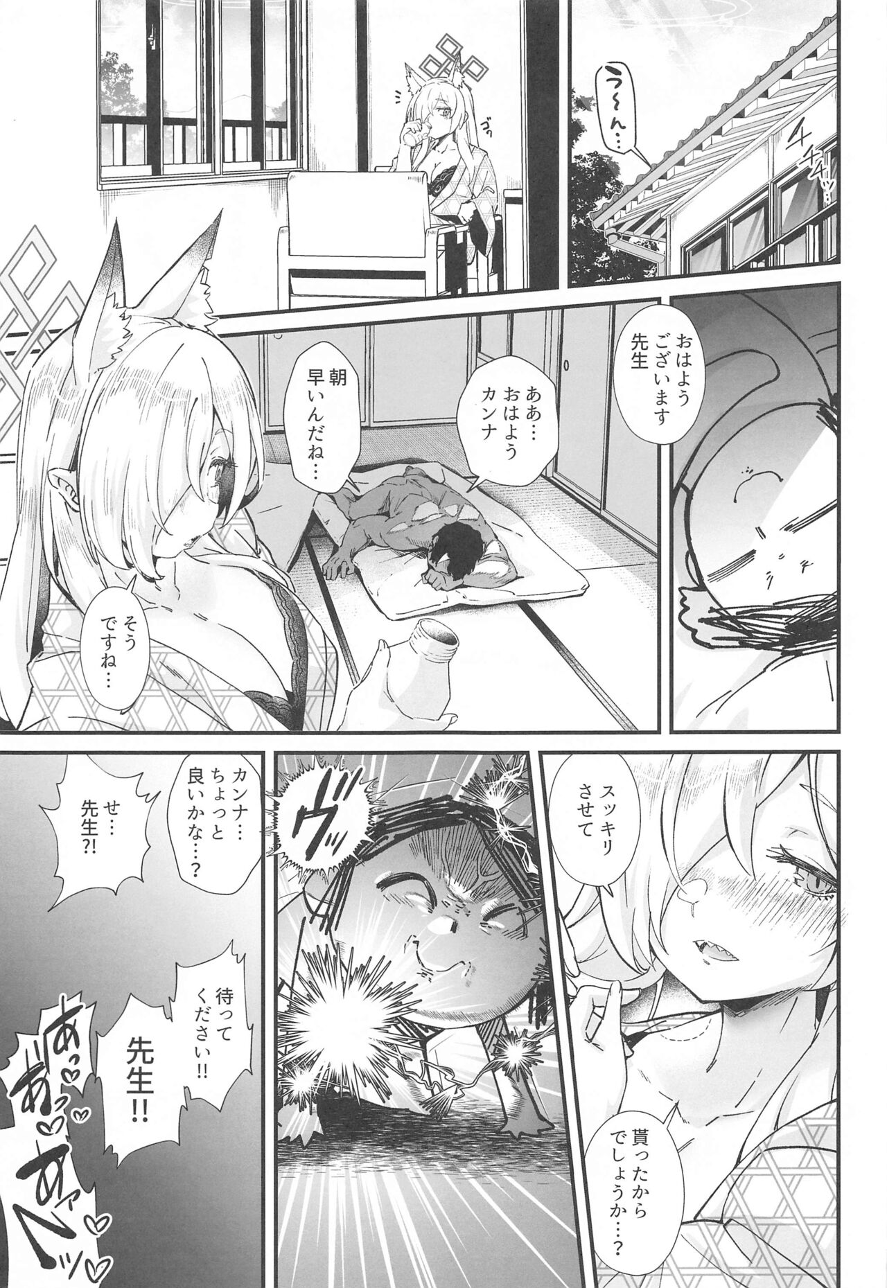 Kyouken - Page 28