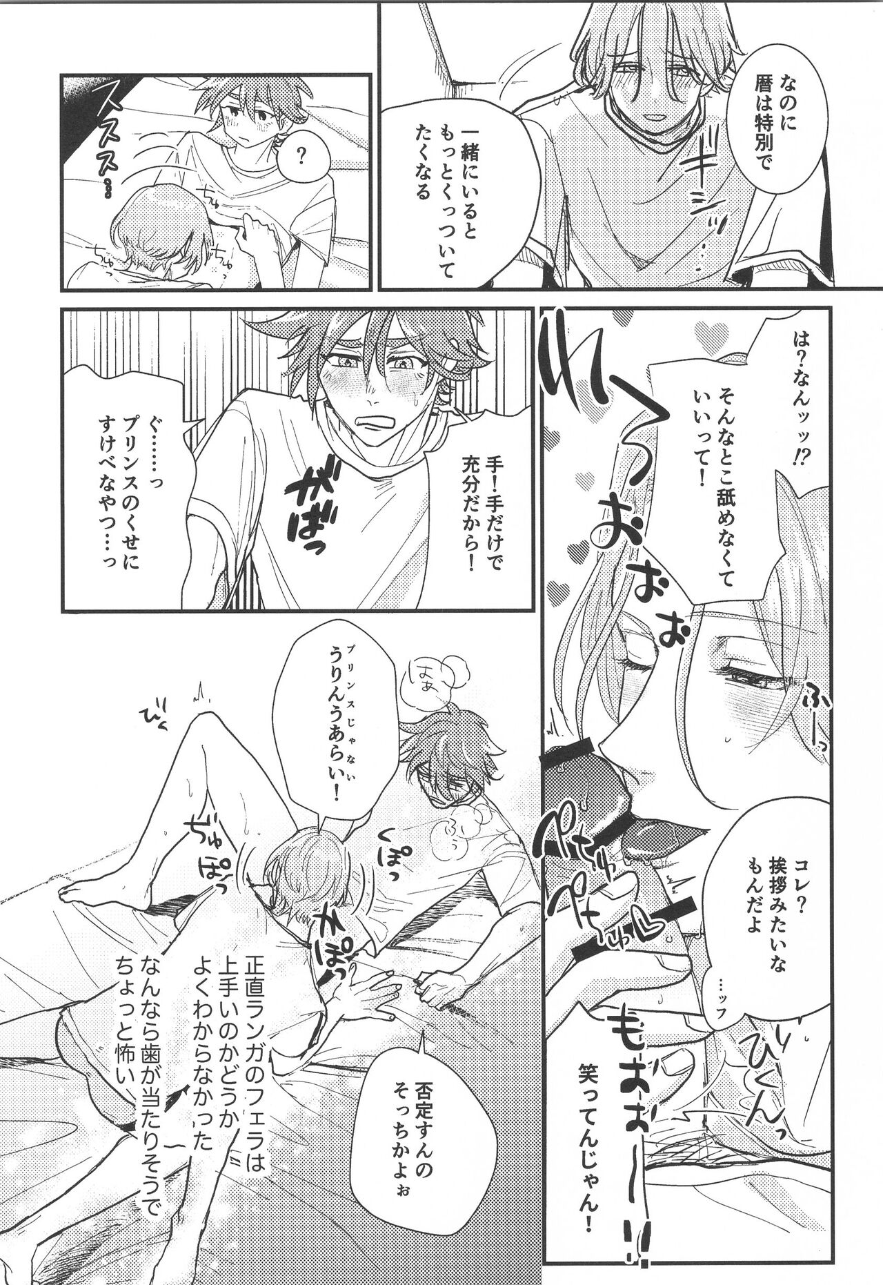 Hodasare? - Page 17