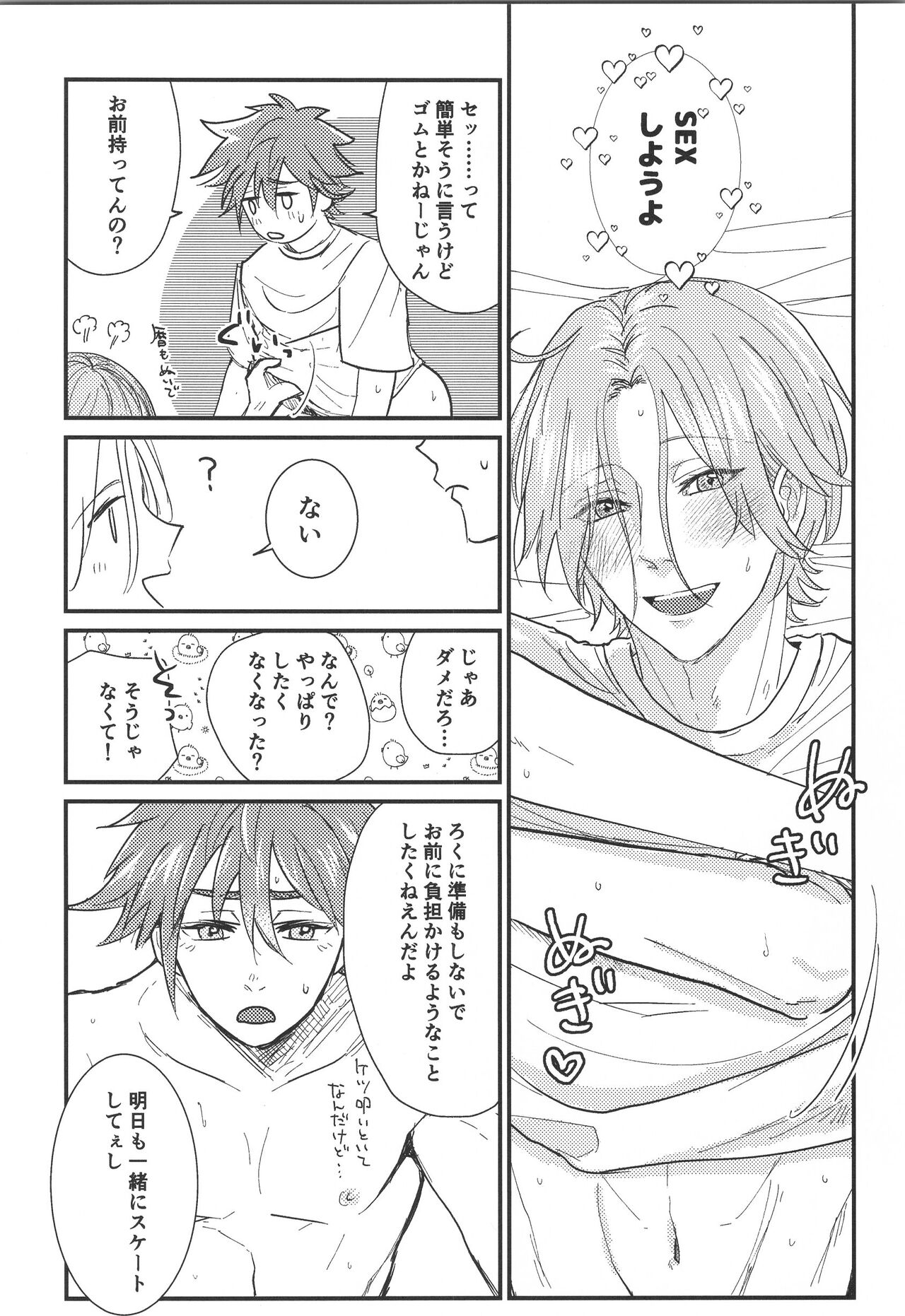 Hodasare? - Page 25