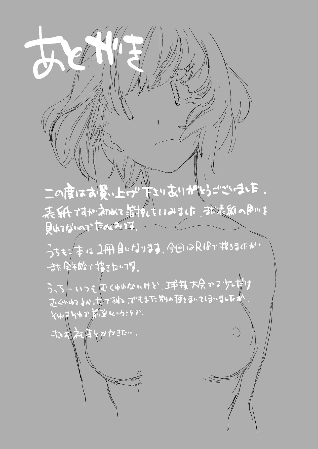 EMILY - Page 25
