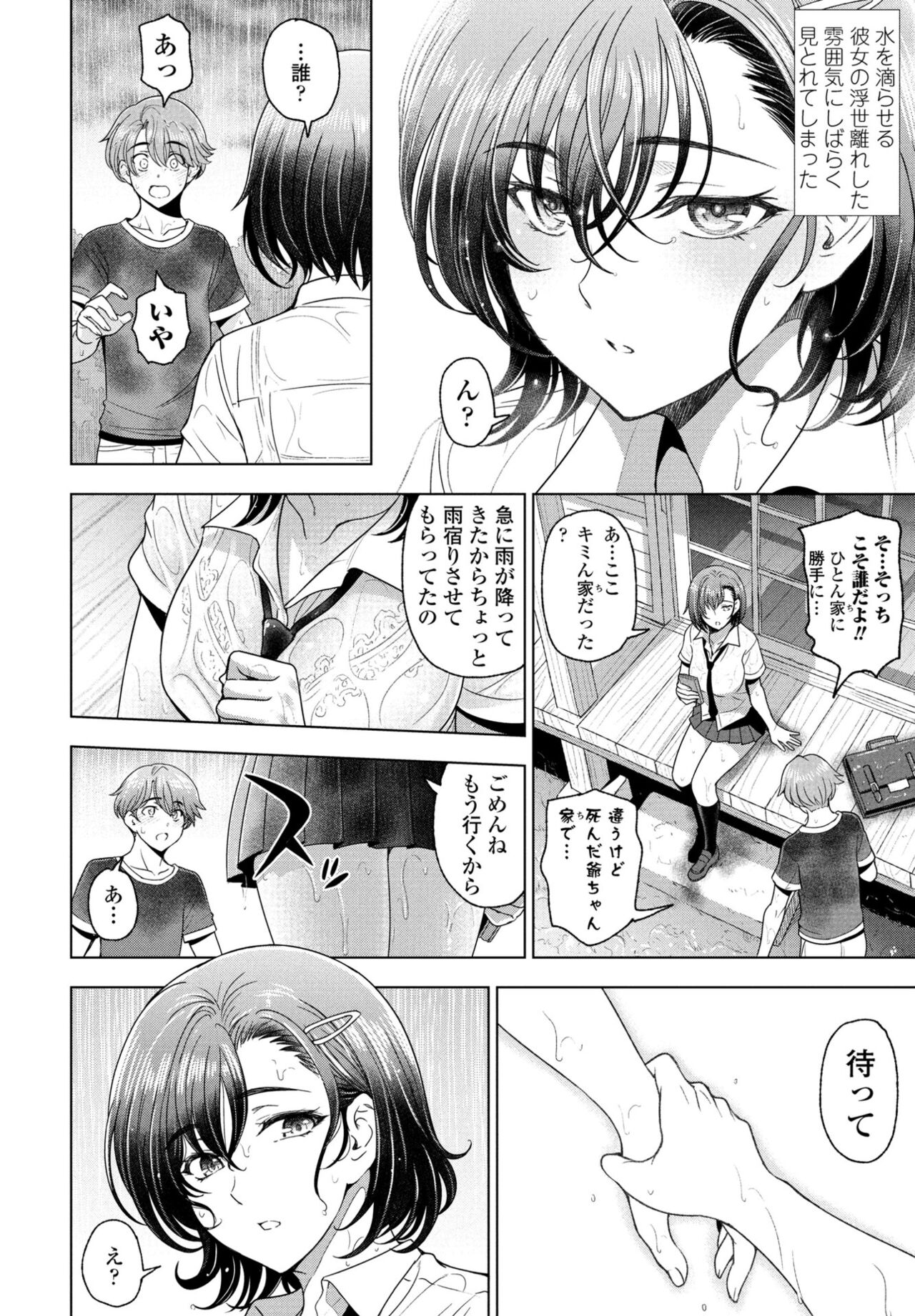 COMIC Penguin Club 2024-04 - Page 16
